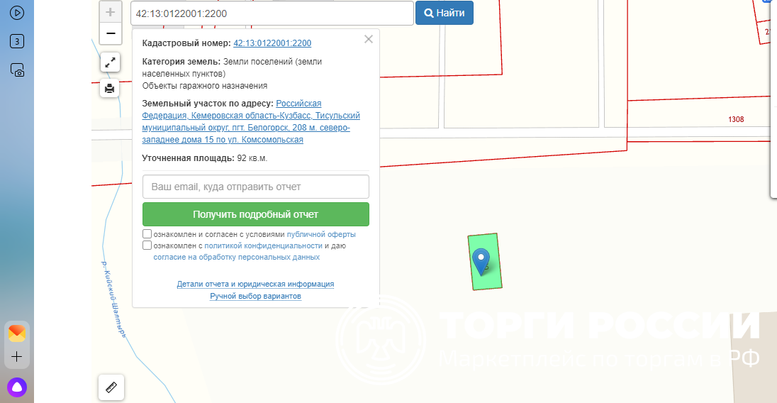 Карта земельных участков с кадастровыми номерами кемеровская область