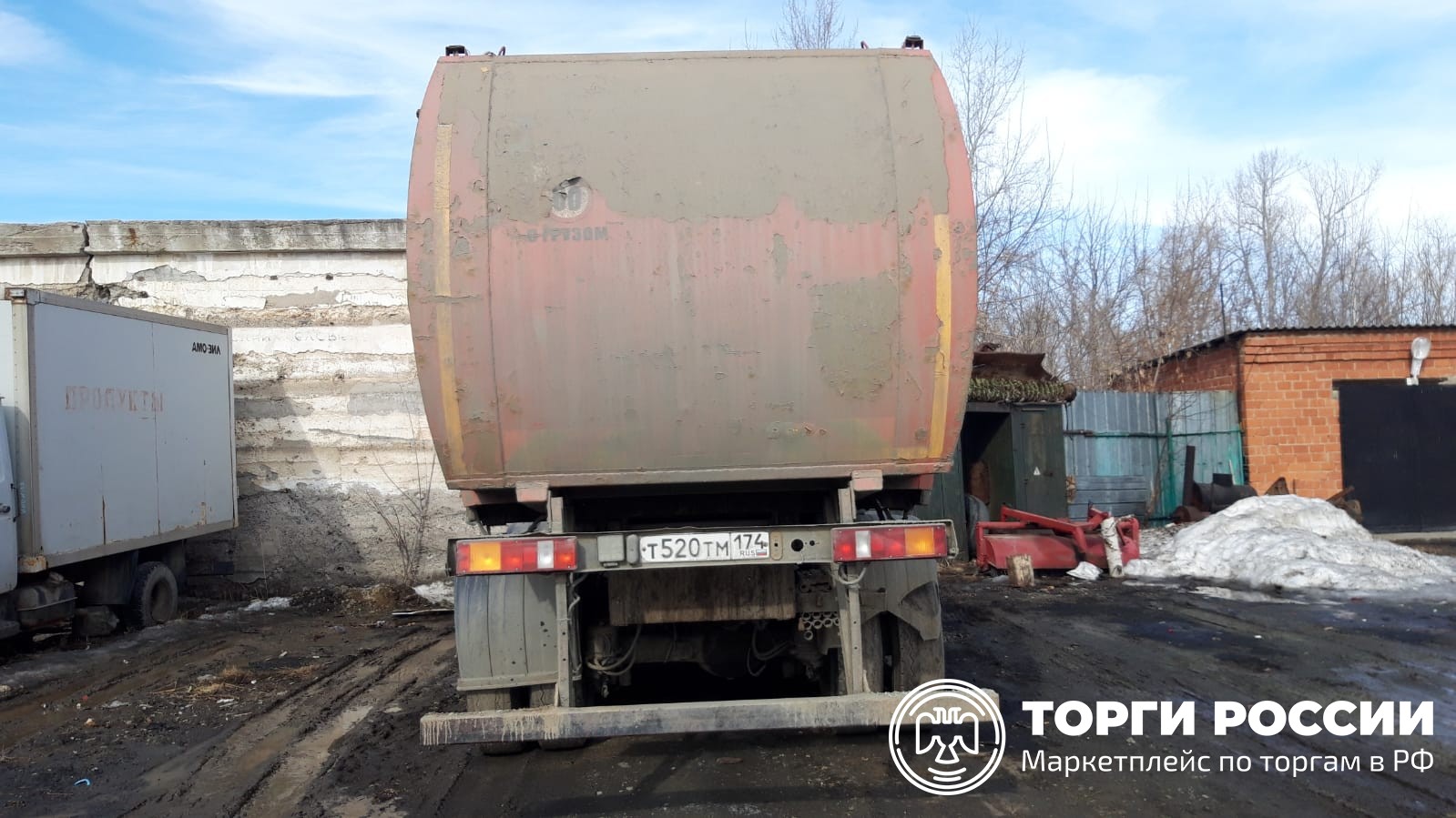 Торги по банкротству челябинская область