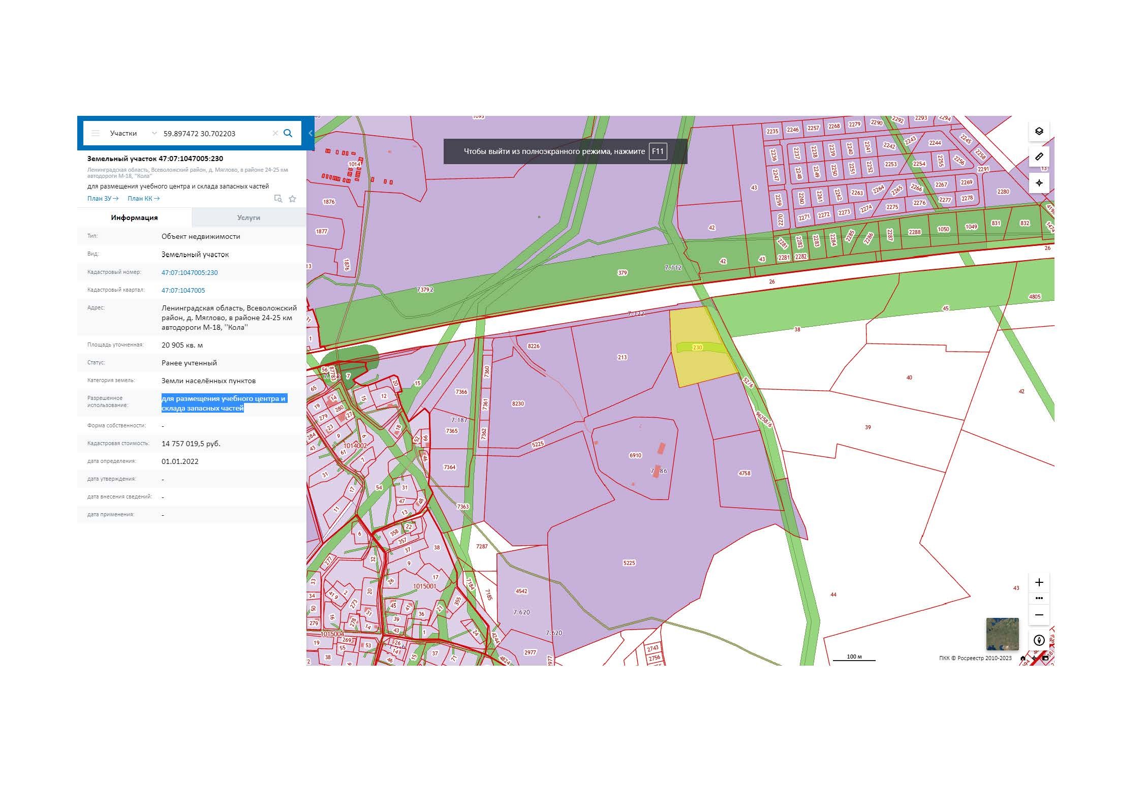 Публичный кадастровый реестр земельных участков ленинградской области карта
