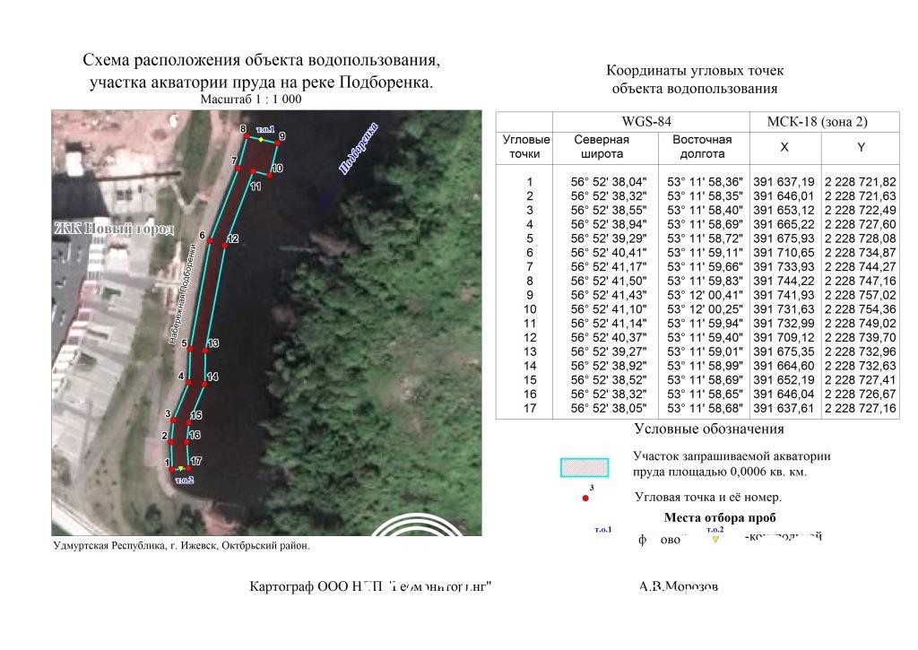 Участки водопользования. Договор водопользования на аукционе. Договор водопользования координаты. 3 Кв км. Образец схемы к договору водопользования.