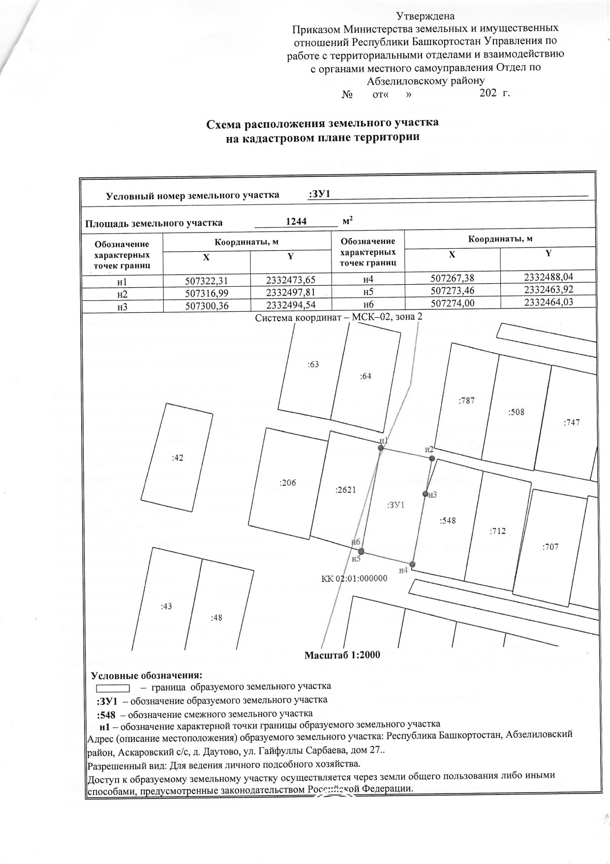 39.18 земельного кодекса