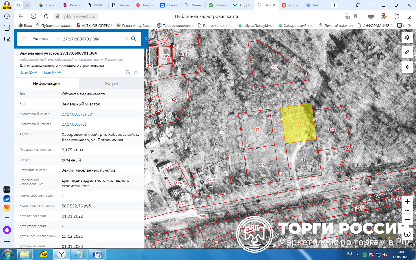 Кадастровая карта пермского края по адресу