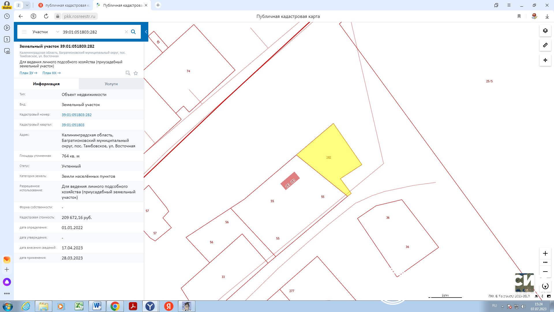 Публичная кадастровая карта калининградской области официальный сайт 2022