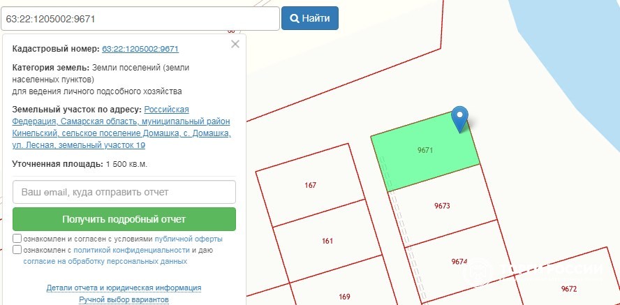 Земельный участок собственность на который не разграничена