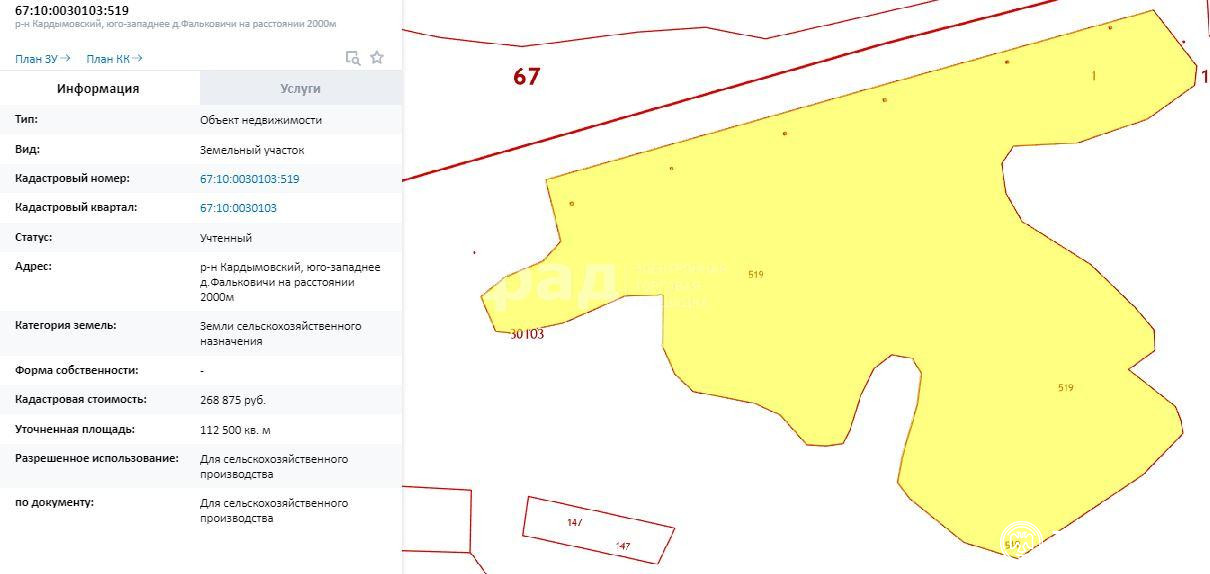 Кадастровая карта смоленск. Кадастровый номер Сахалинской области. Кадастровый номер Ленинградской области.