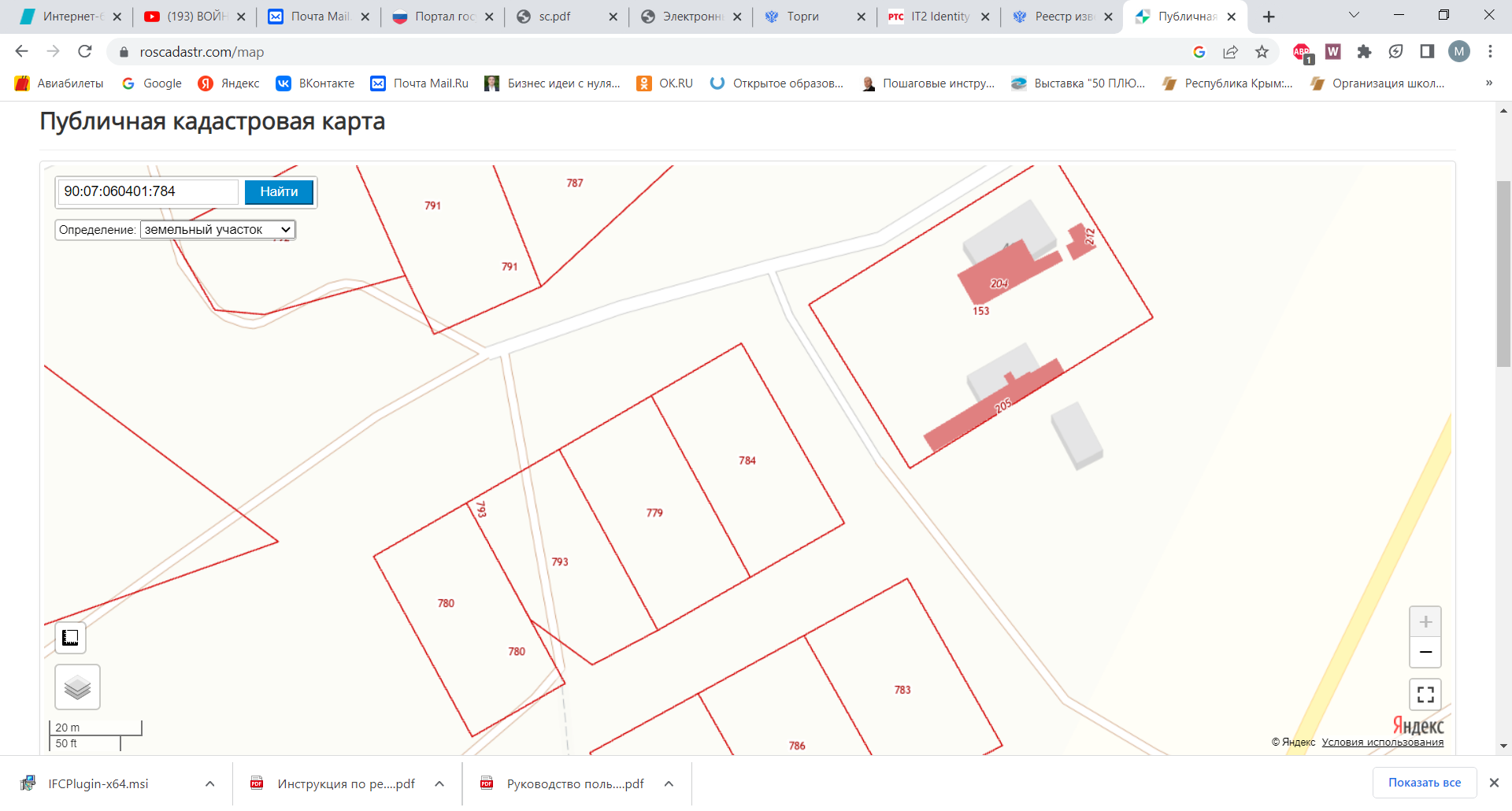 Кадастровый номер республики крым. Кадастровый номер земельного участка на карте Крым. Кадастровый номер собственности. Участок с кадастровым номером 90:24:030101. Торги по аренде земельного участка.