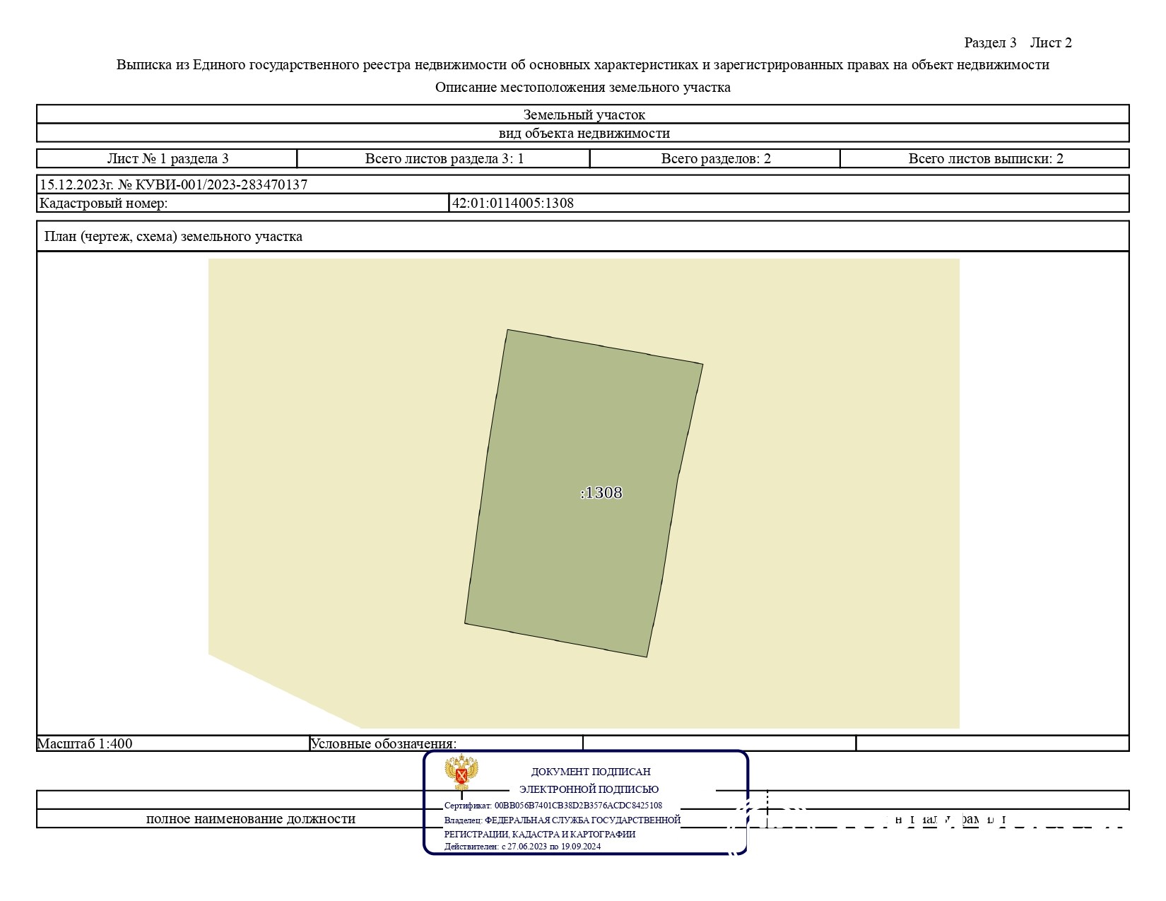 Кадастровая карта белово кемеровская