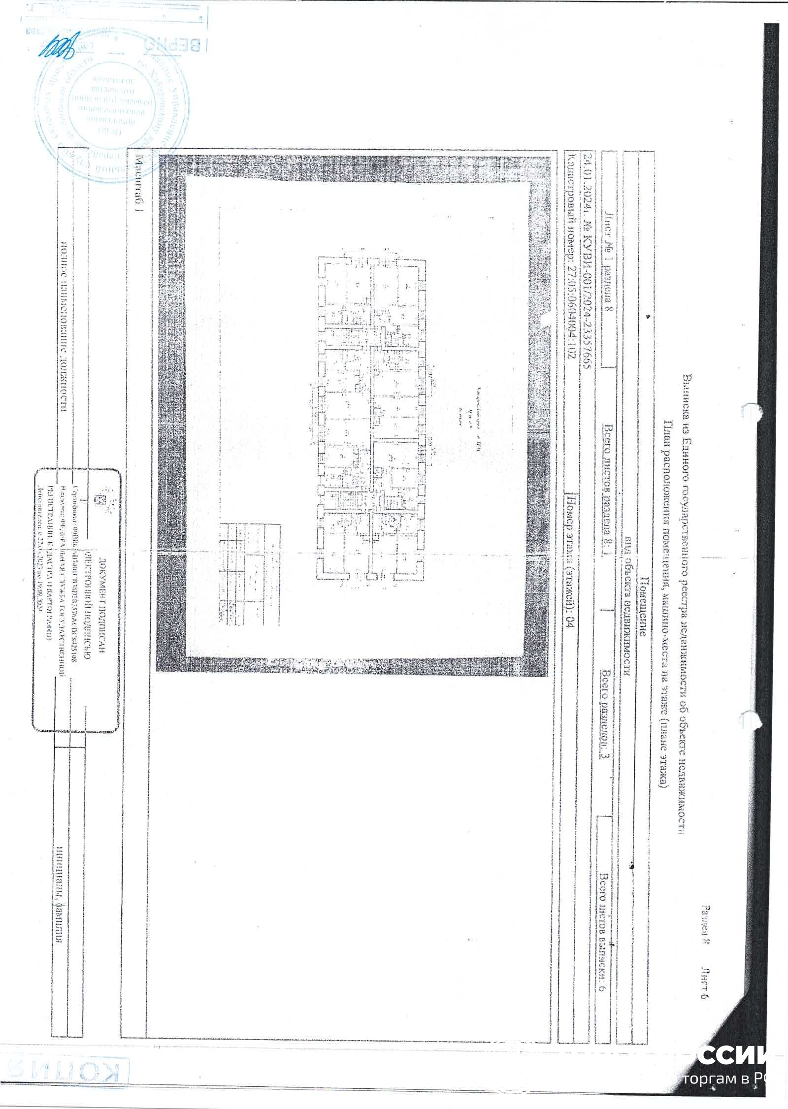 кадастровый номер в поиске найти. найти участок по кадастровому номеру. кадастровый номер жилого дома. план земельного участка (кадастровый номер);. публичная кадастровая карта план земельного участка.