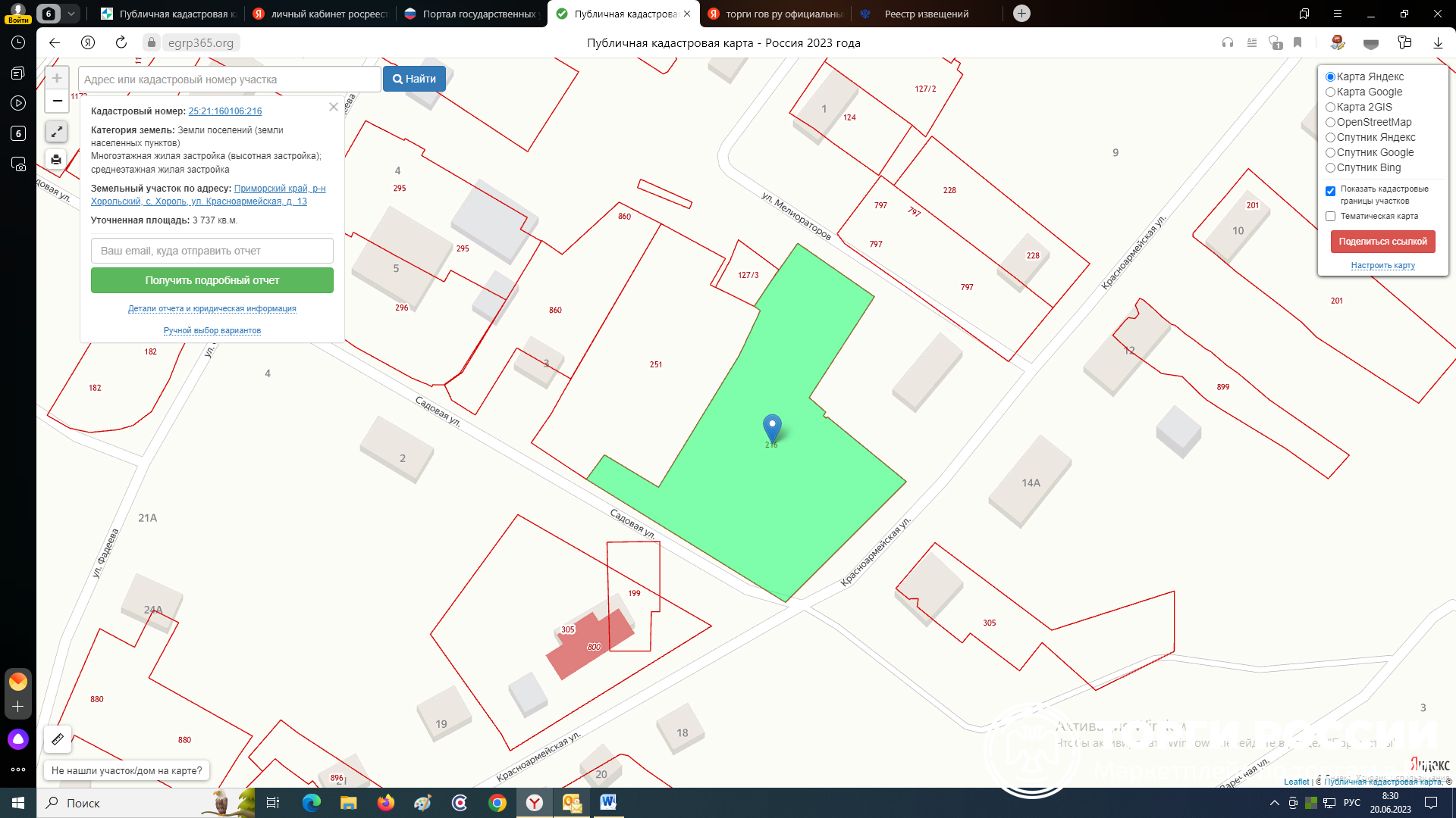 Карта земельных участков с кадастровыми номерами нижегородской области