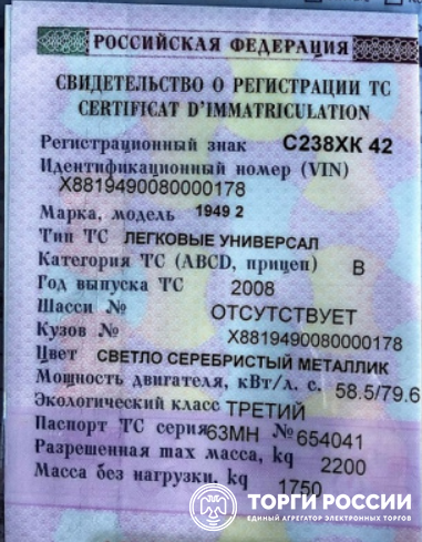 Где находится вин нива тревел. Вин-код автомобиля Нива Шевроле 2004. Нива Шевроле 2005 год вин номер. Вин номер Нива 2121. Вин код Шевроле Нива 2015.