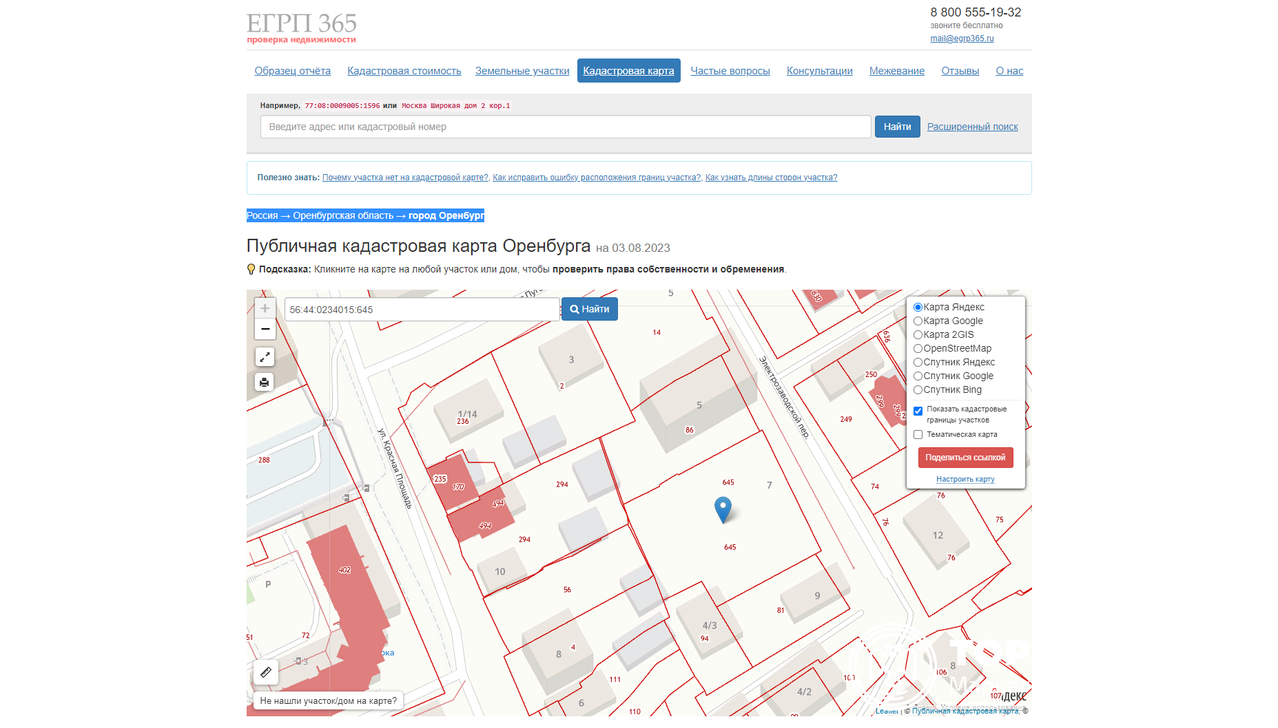 Публичная кадастровая карта 2010 года архив. Кадастровый номер земельного участка село подгоры самарская область. Кадастровые участки оренбург. Карта оренбург написан. Кадастровая карта ленина,66.