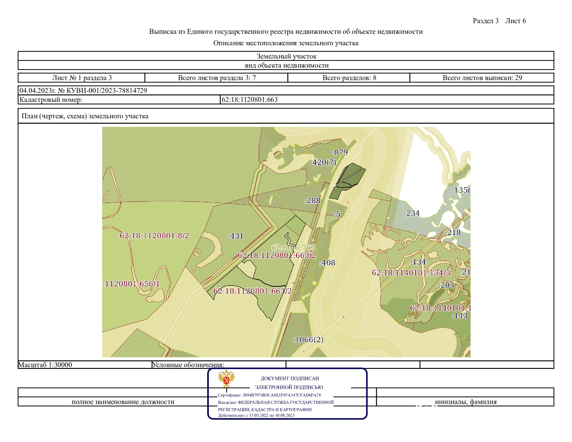 Карта алеканово рязанского района