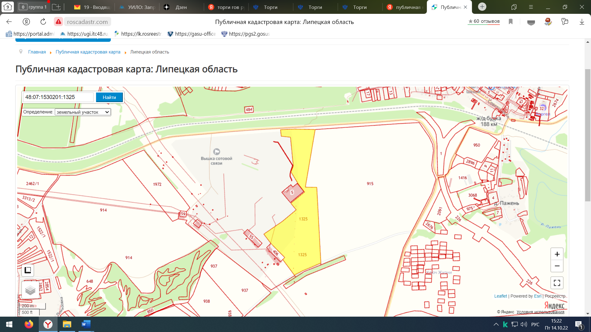 Расположение участка по адресу