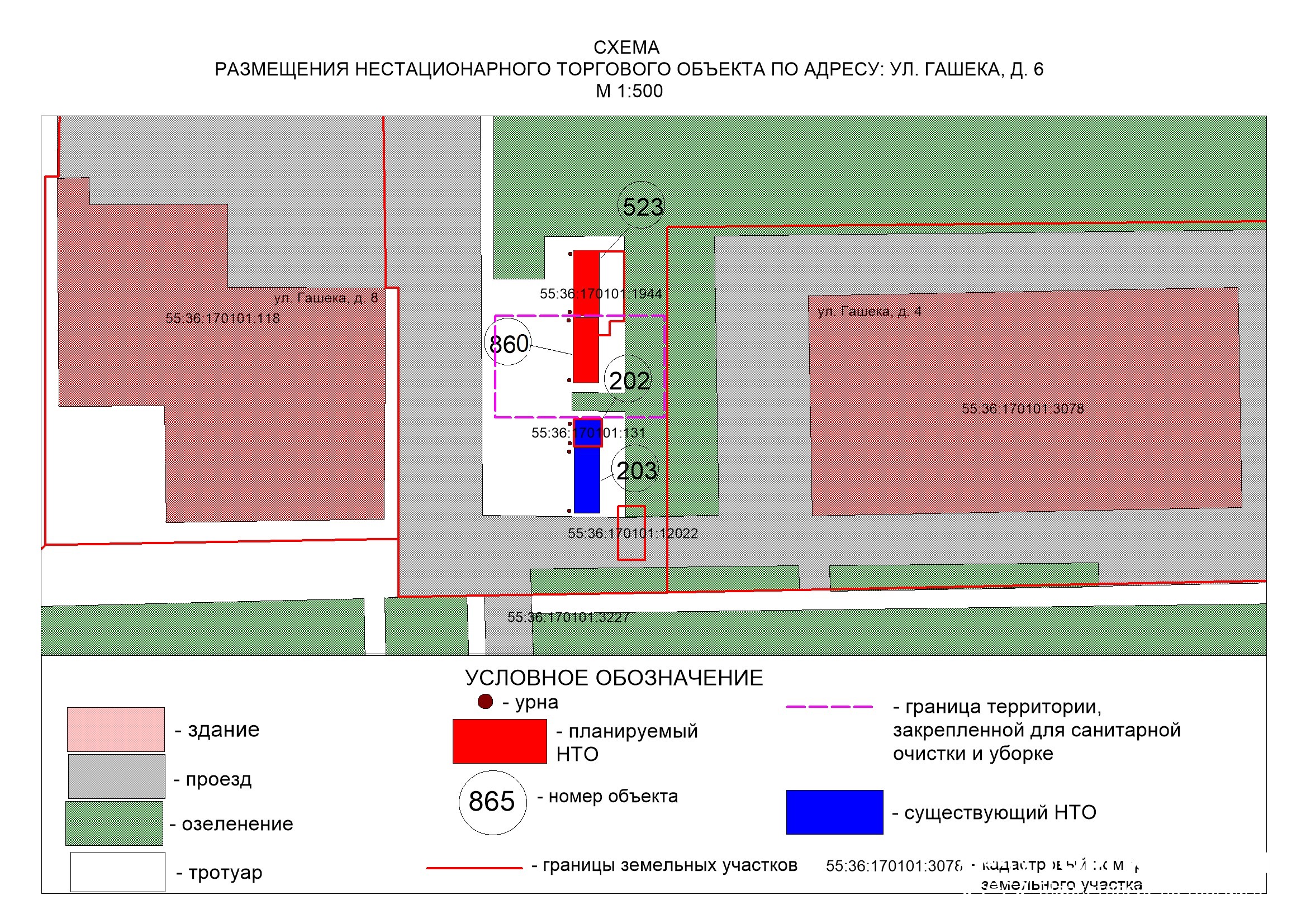 Договор на размещение нестационарного торгового объекта. Аукцион на размещение нестационарных. Аукцион на размещение нестационарных. Вид деятельности торговля в нестационарных торговых объектах москва. Аукцион на размещение нестационарных.