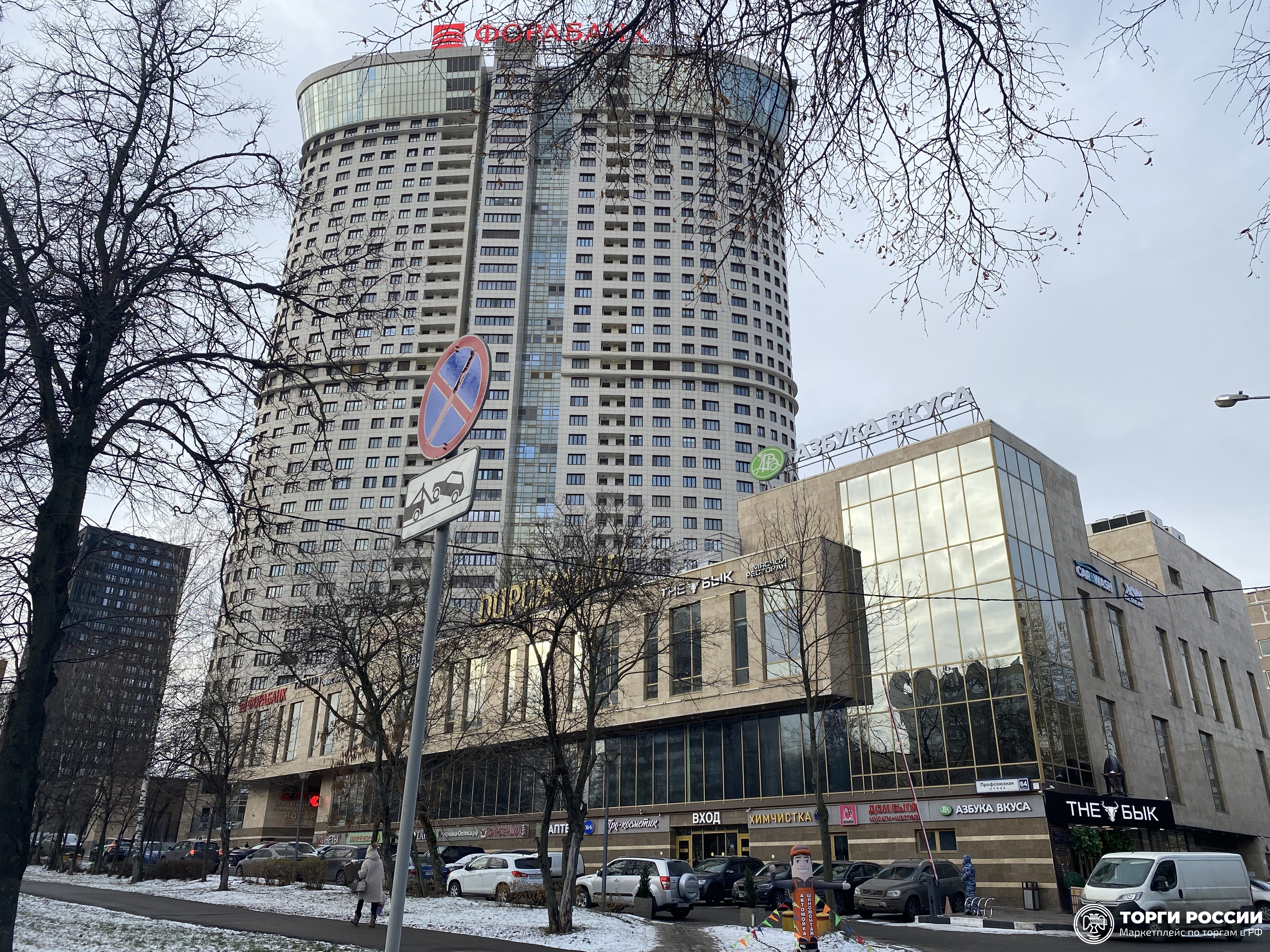 Г москва ул профсоюзная д 3
