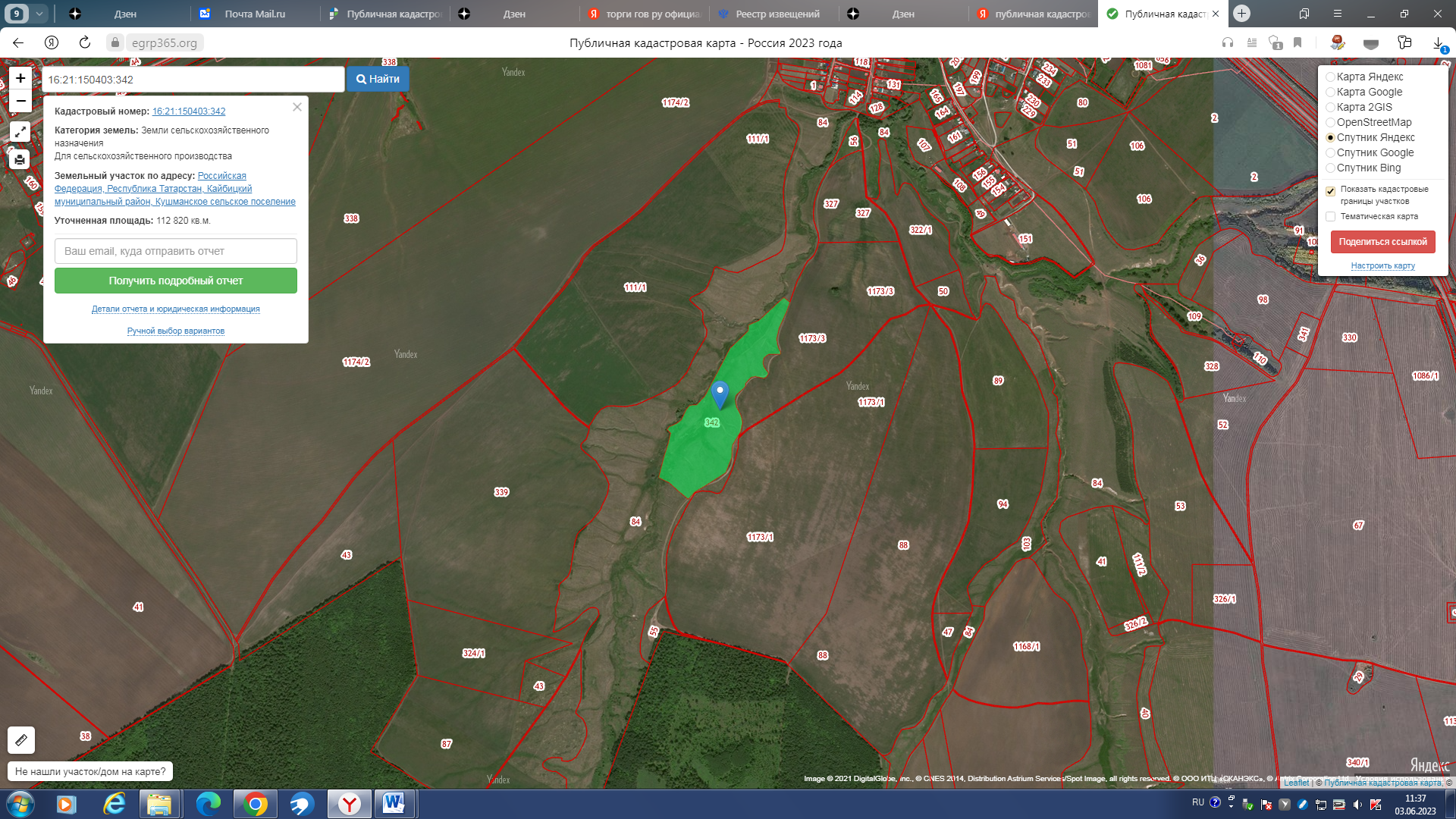 Земля без торгов 2023. Земля без торгов 2023. Земля без торгов 2023. Земля без торгов 2023. Земля без торгов 2023.