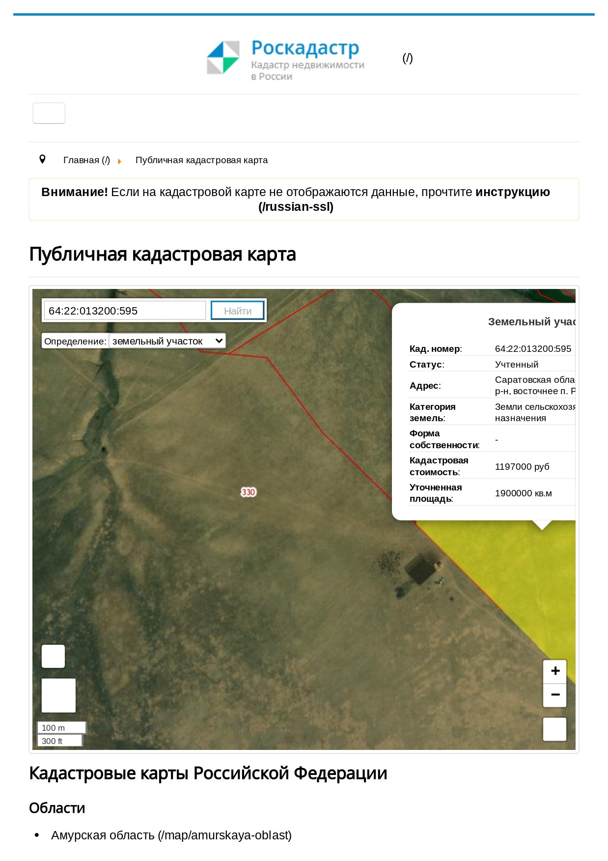 Расшифруйте схему р п рио п