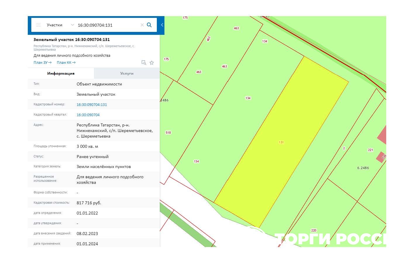 Карта шереметьевка нижнекамский район