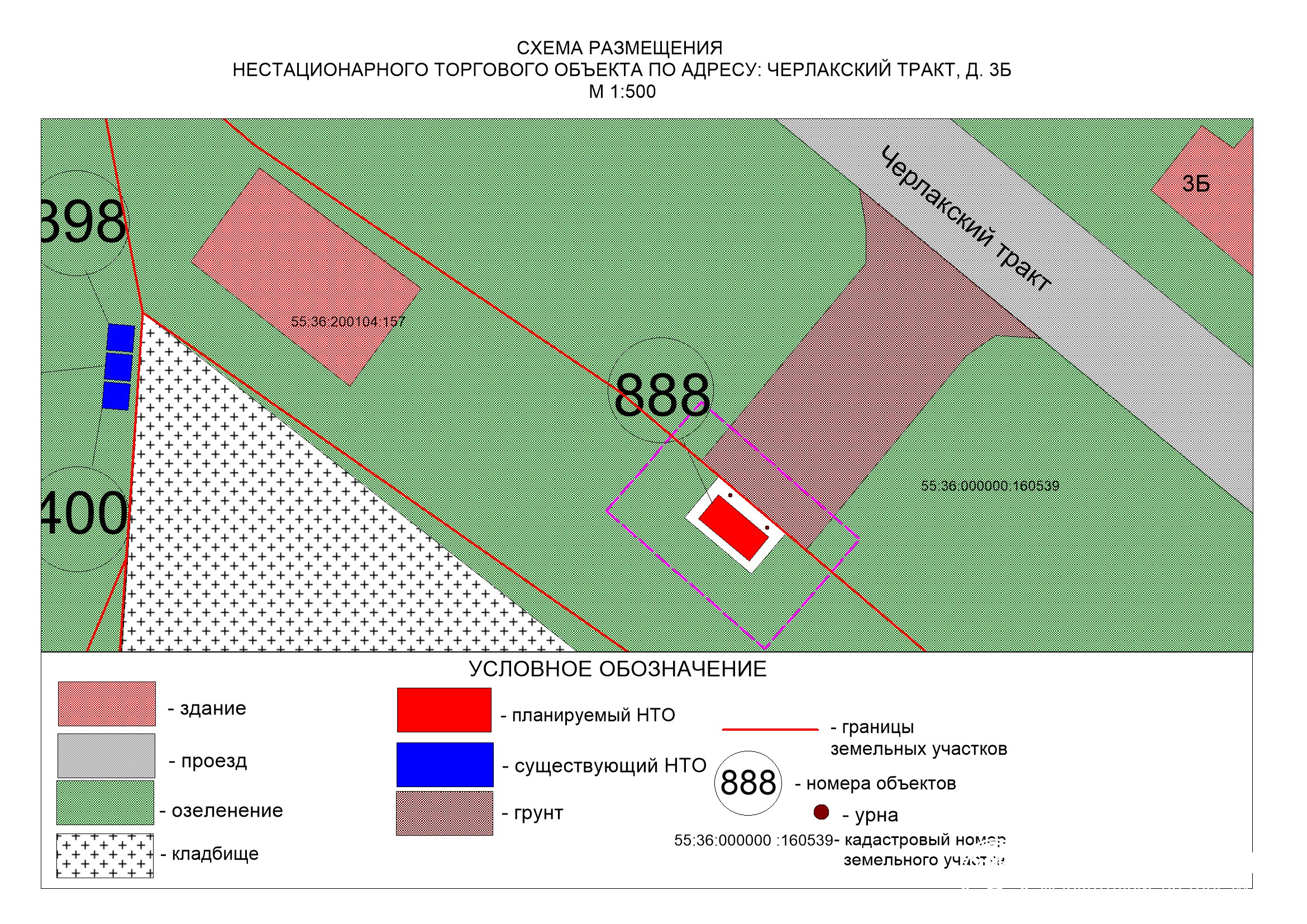 Схема размещения нестационарных торговых объектов ухта