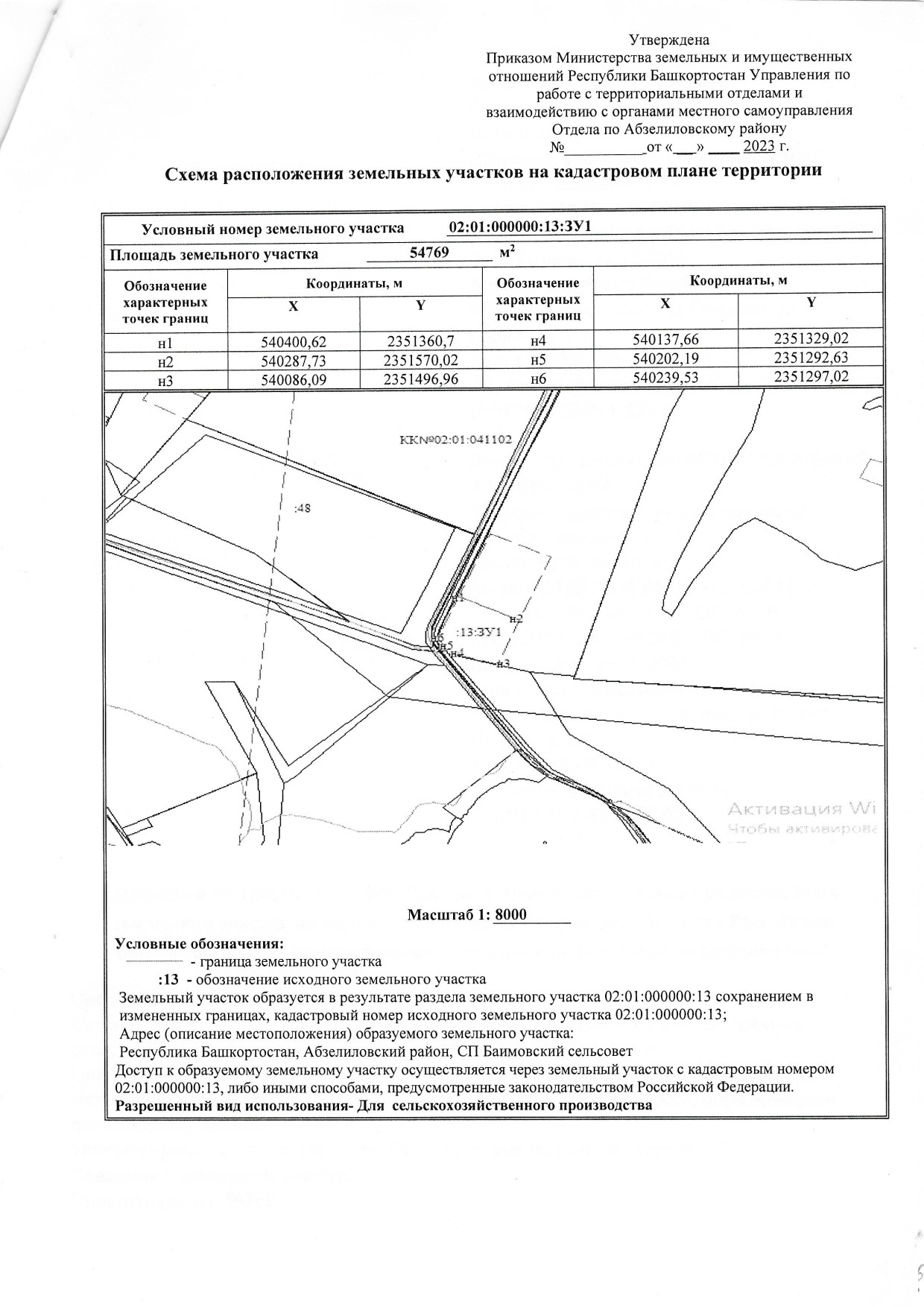 Ст 39.18 земельного кодекса. Градостроительный план земельного участка Красноярск БЦ. Условные обозначения на градостроительном плане земельного участка. Градостроительный план земельного участка Плесецкая 10. Градостроительный план земельного участка Нью Питер.