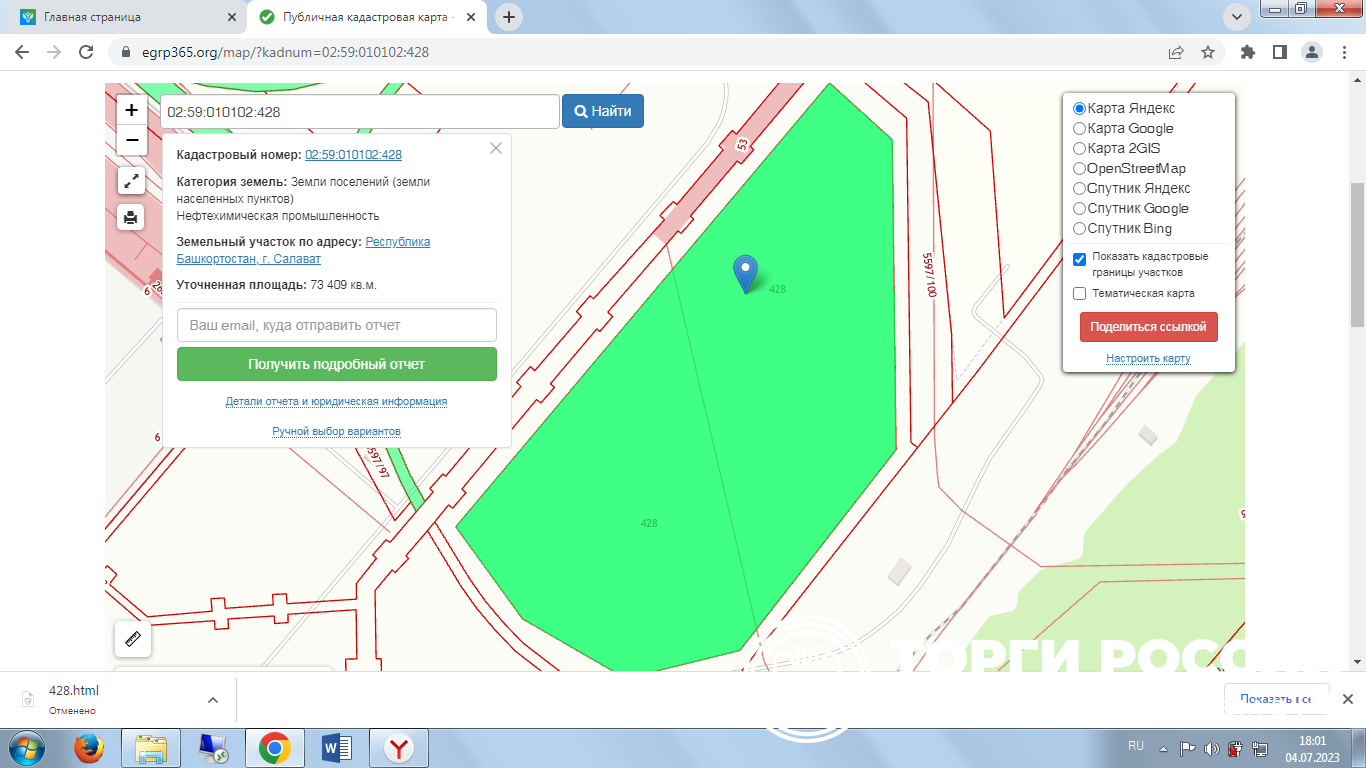 Кадастровая карта рб башкортостан