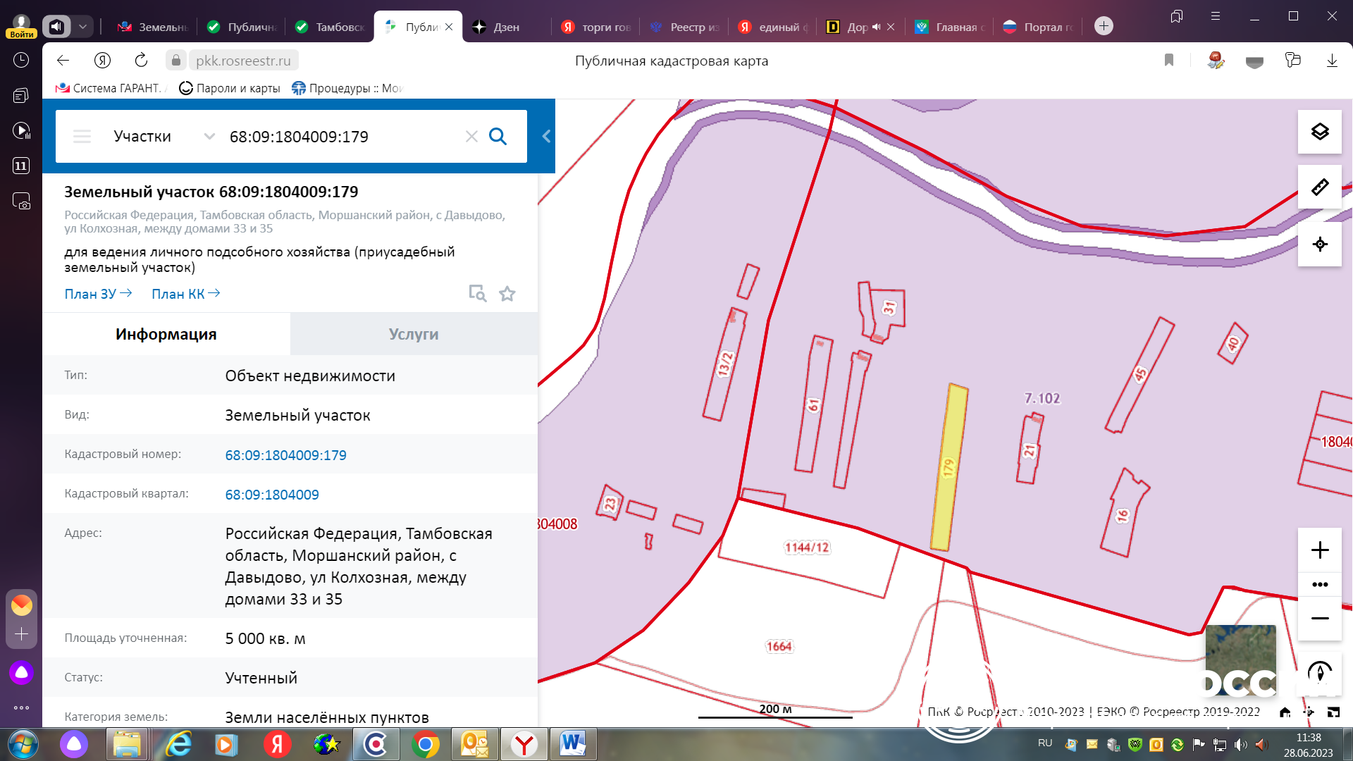 московская область дмитровский район с белый раст владение 112 фото 103