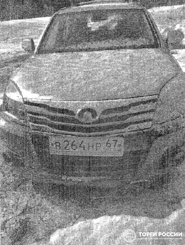 1.Легковой автомобиль универсал GREATWALL CC 6460 KM27, 2014 г.в., рег. № В264НР67, VIN Z8PFF3A5XEA064439, светло-серого цвета, по адресу: Смоленская область, Вяземский р-н, д. Исаково, ул. Железнодорожная, д.9. Ограничение (обременение) права: арест . 