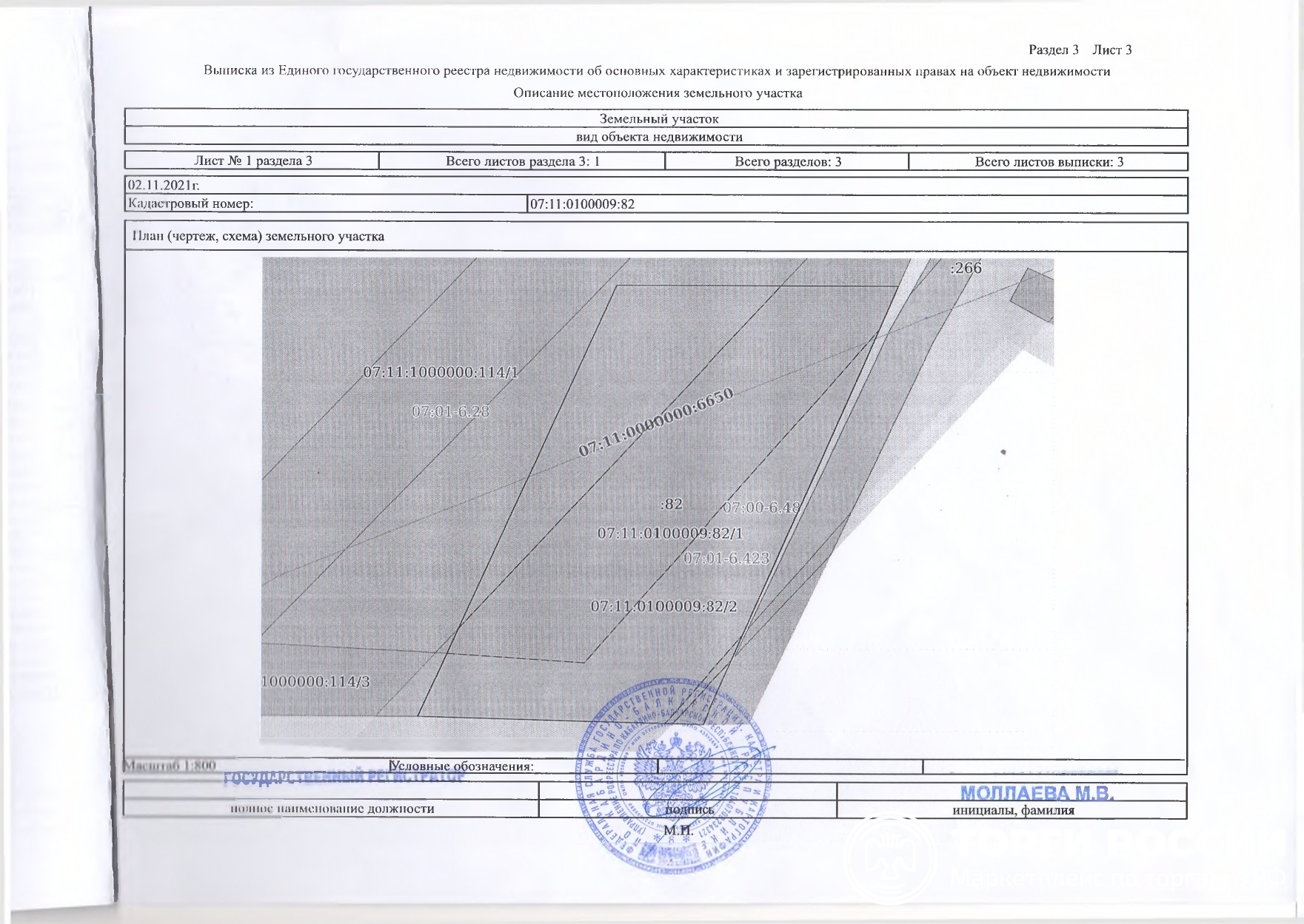 На плане изображено домохозяйство по адресу калугино 8 грибной пер д 11