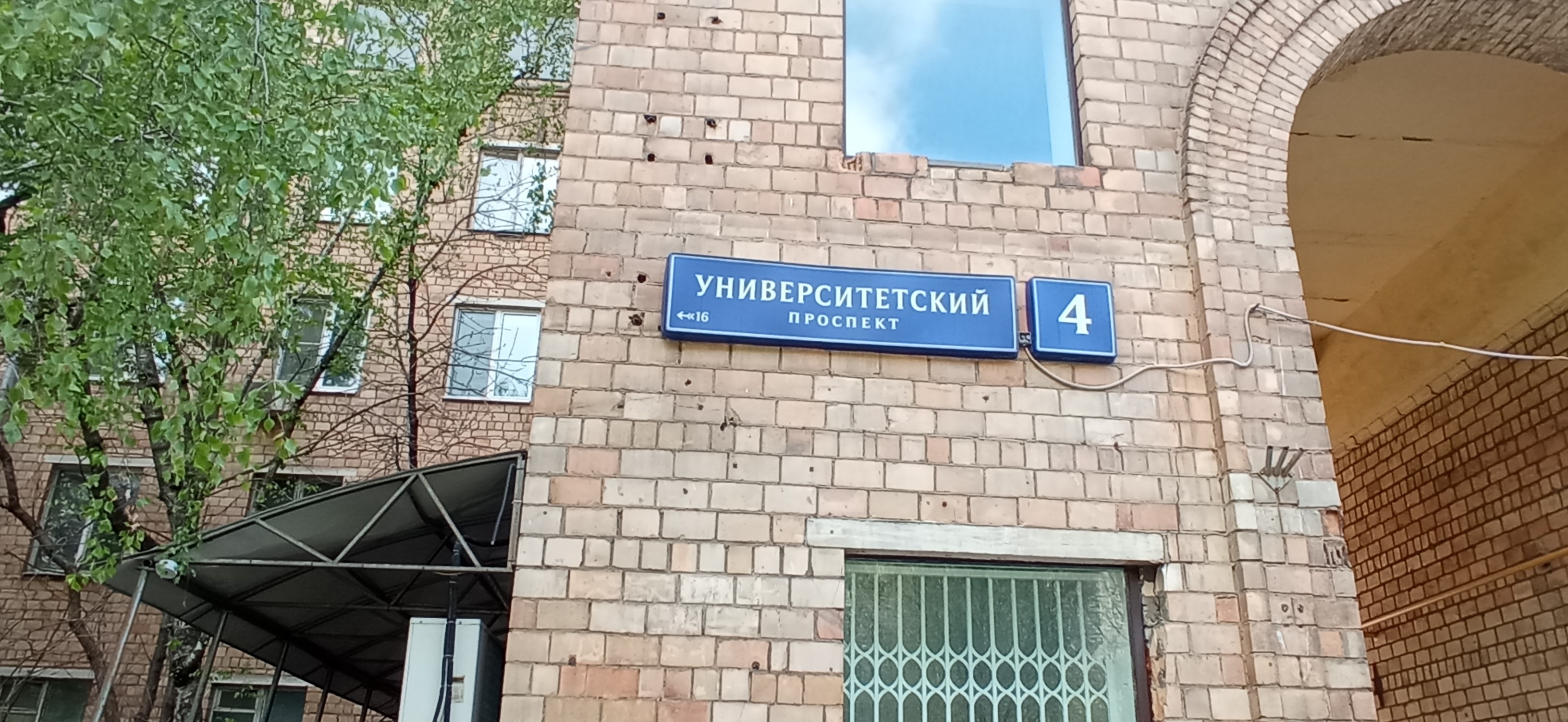 университетский проспект москва