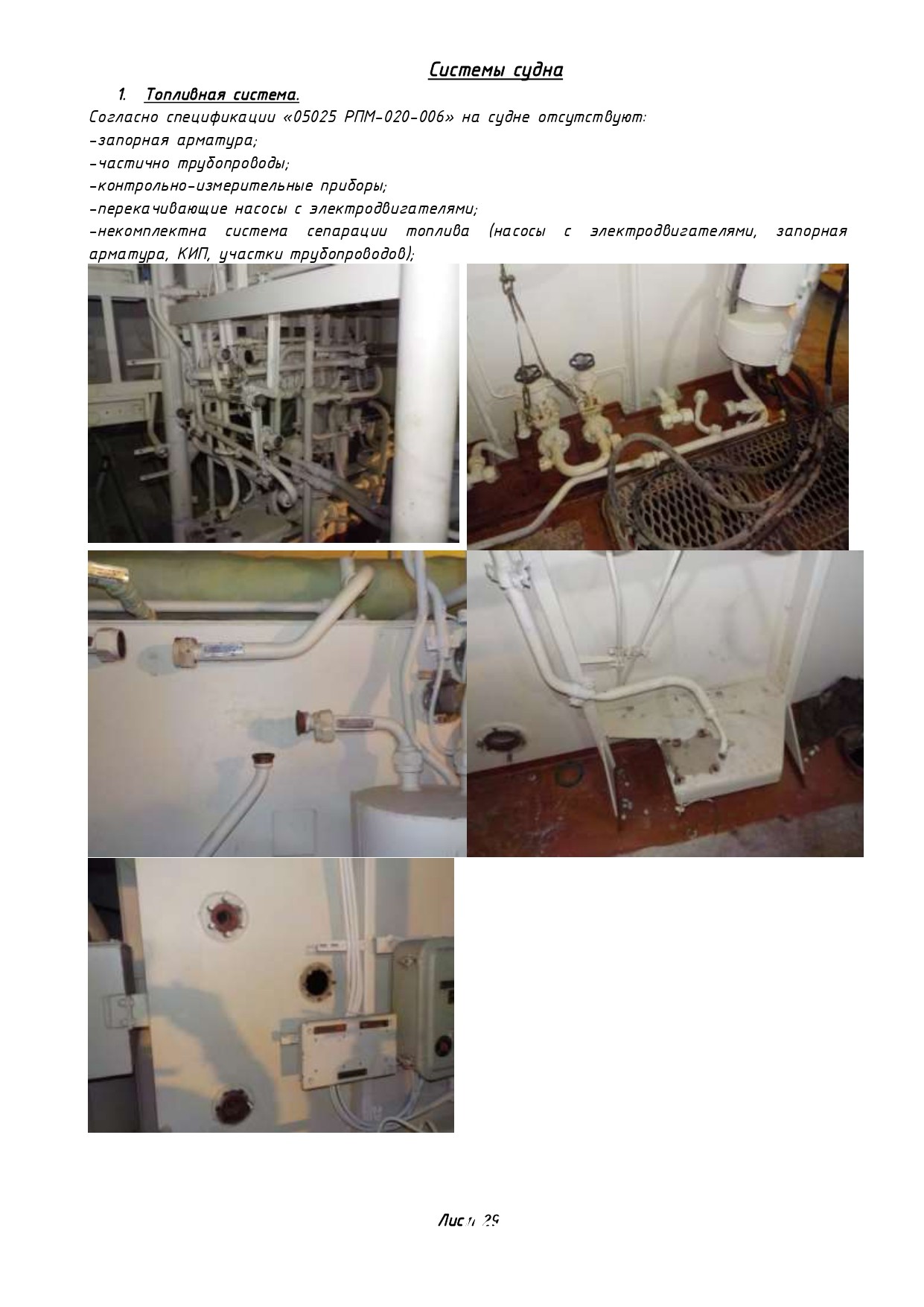 Судно это движимое или недвижимое имущество. Самолет движимое или недвижимое имущество. Движемая и не жвинемое имущество. Яхта недвижимое имущество. Движимое имущество примеры.