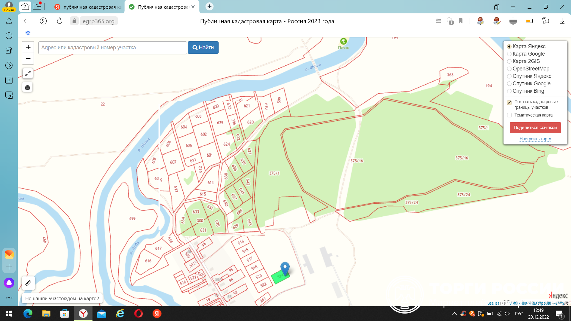 Как расшифровать кадастровый номер земельного участка. Как выглядит документ с кадастровым номером. Кадастровый номер 69. Кадастровый номер земельного участка. Кадастр номер.