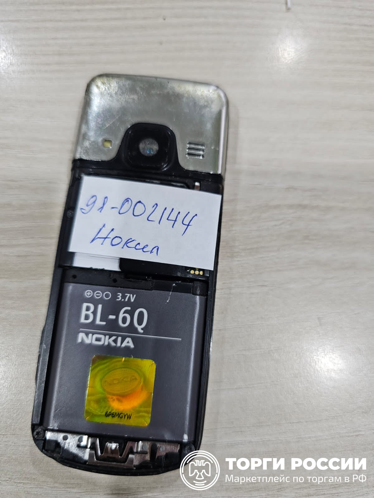 Код россии для мобильного телеграмм телефона с мобильного бесплатно фото 28