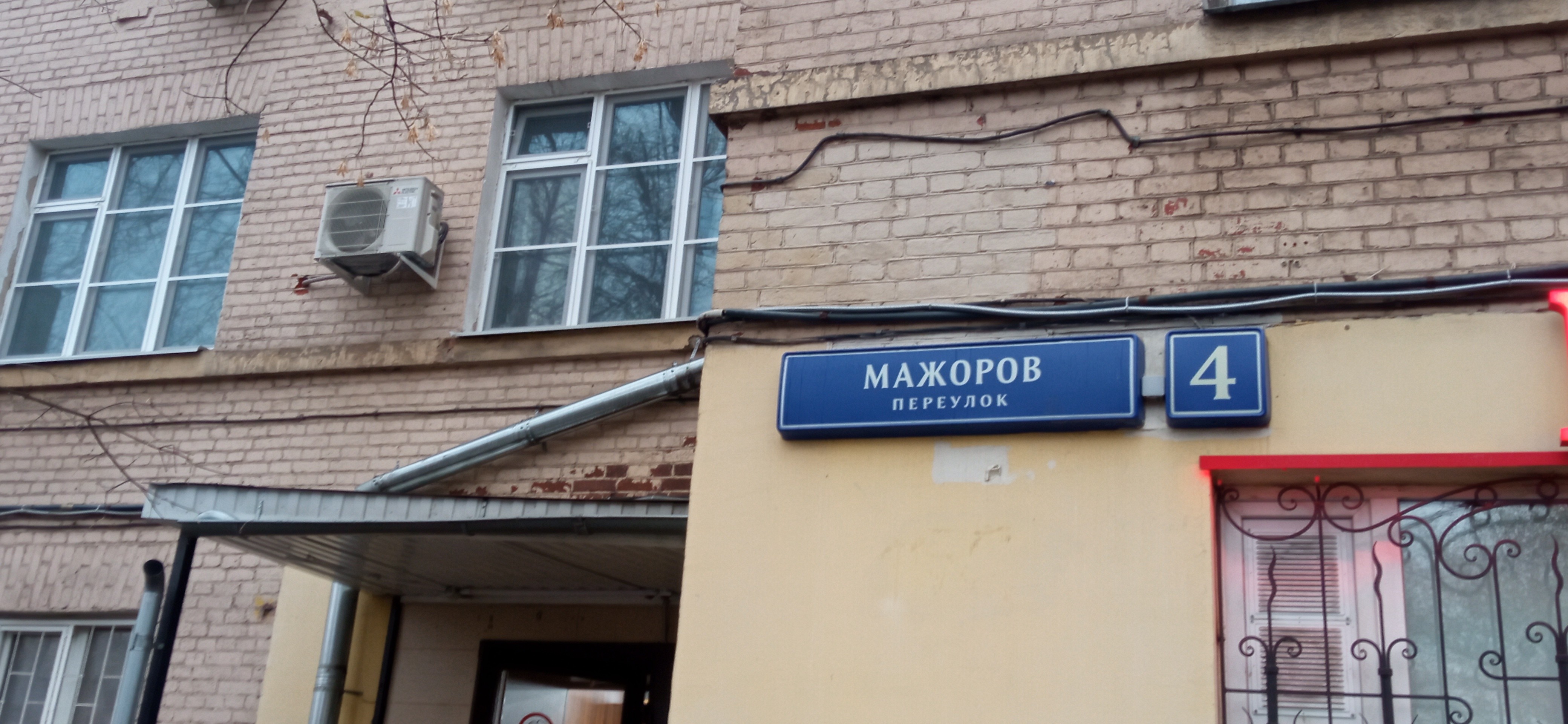 Мажоров переулок