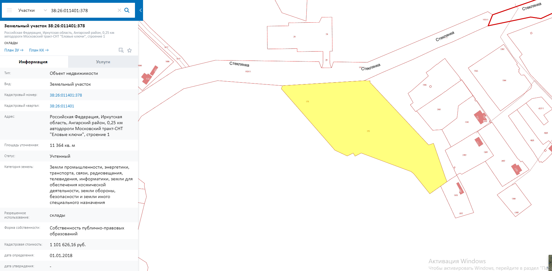 схема управления росимуществом. порядок оформления земельного участка. договор безвозмездного пользования недвижимым имуществом. договор аренды государственного имущества. порядок предоставления земельных участков на торгах.