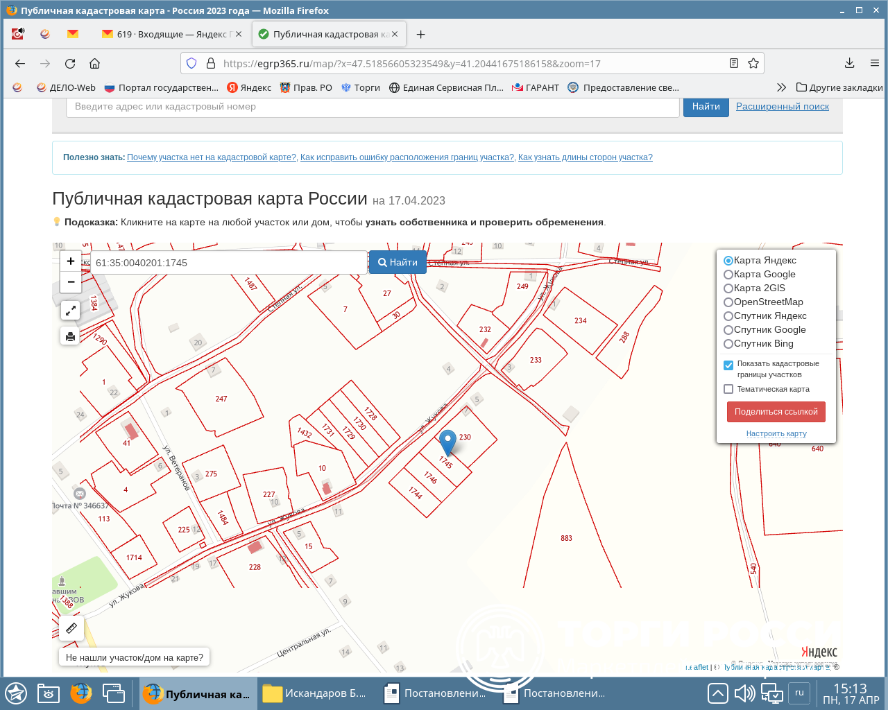 Кадастровая карта семикаракорска. Общедоступная кадастровая карта. Кадастровый номер. Публичная кадастровая карта 2000 г. Публичная кадастровая карта 2021 тамбов.
