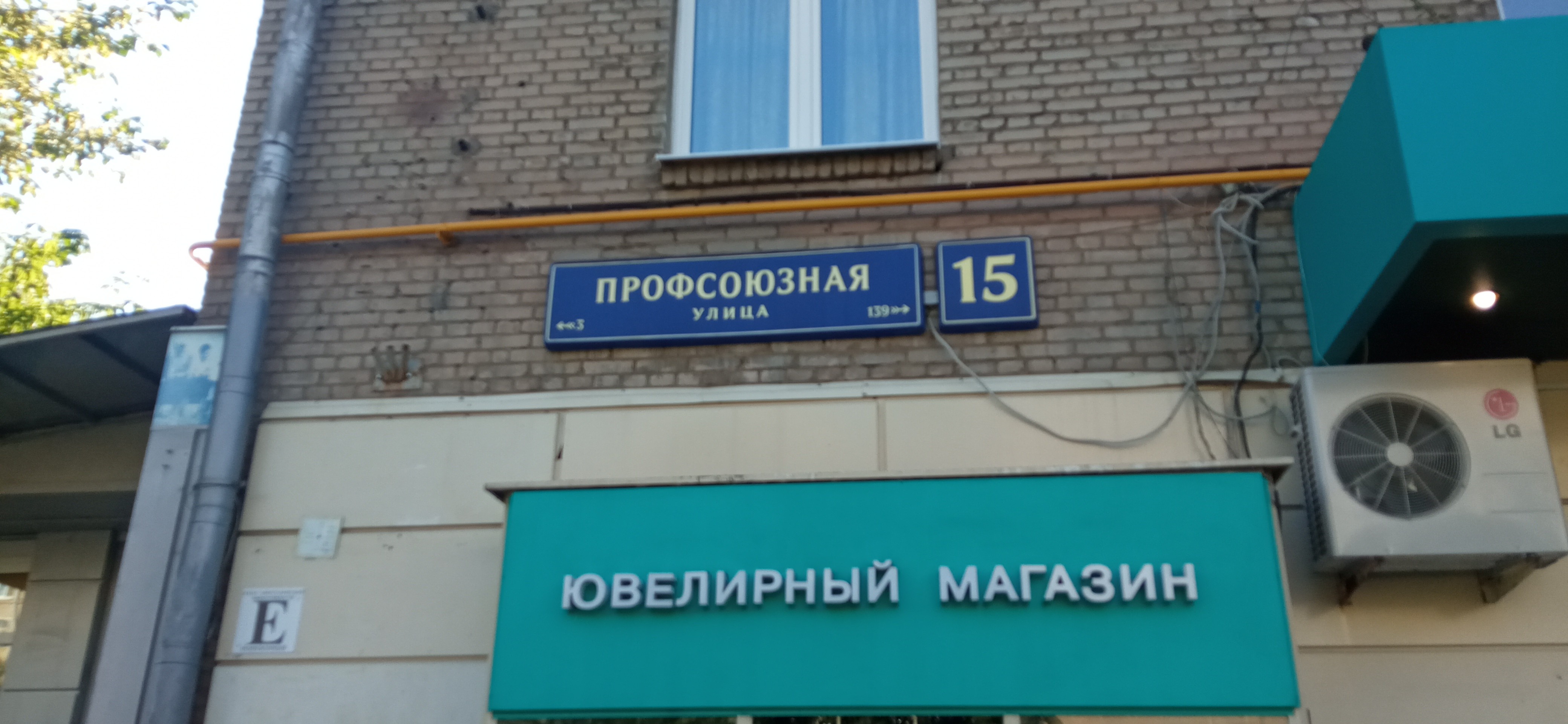 Московская д 15