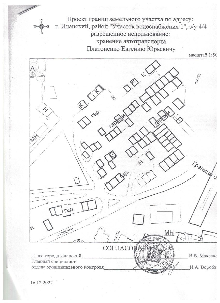 Кадастровый план земельных участков красноярск