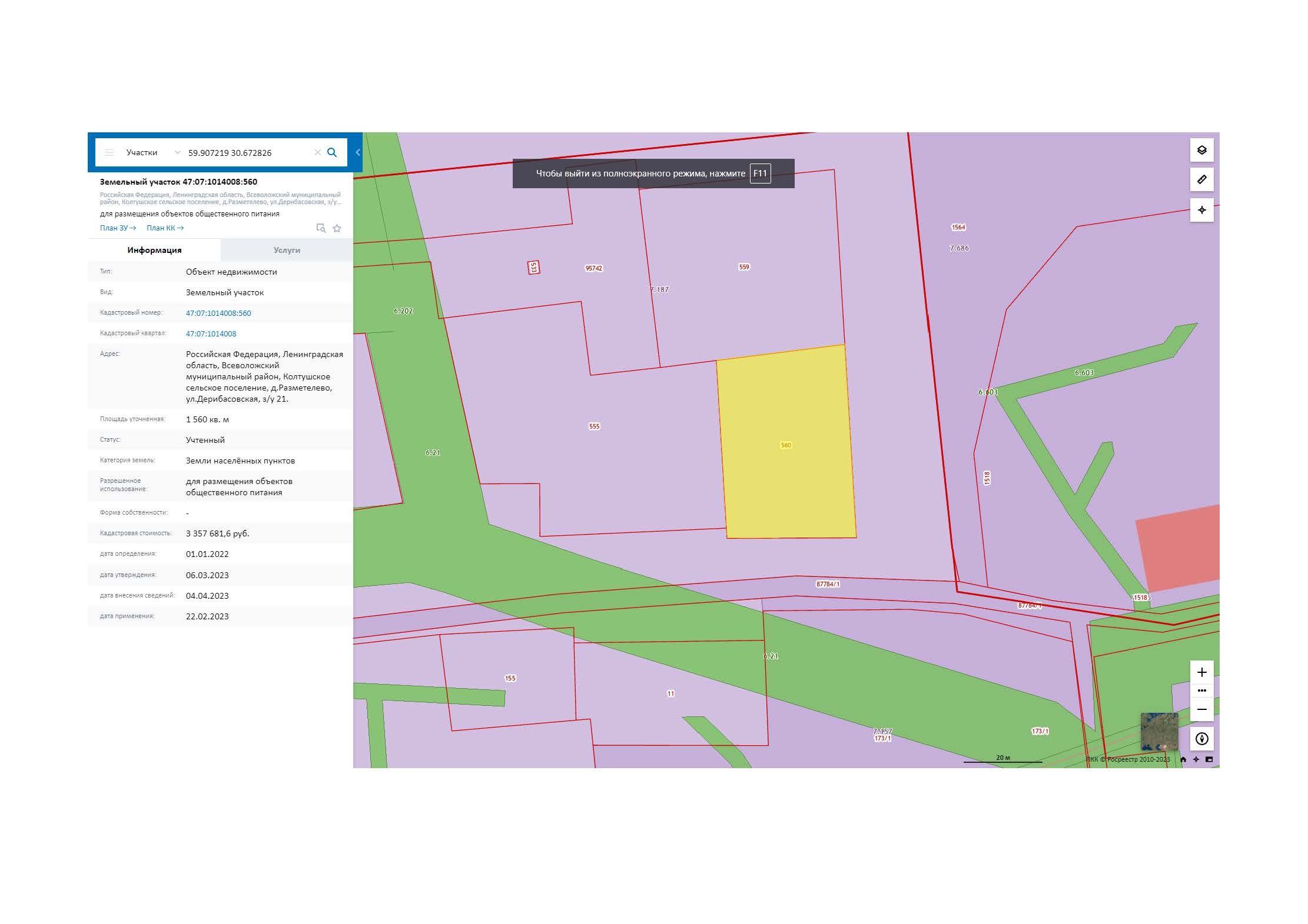 Публичный кадастровый реестр земельных участков ленинградской области карта