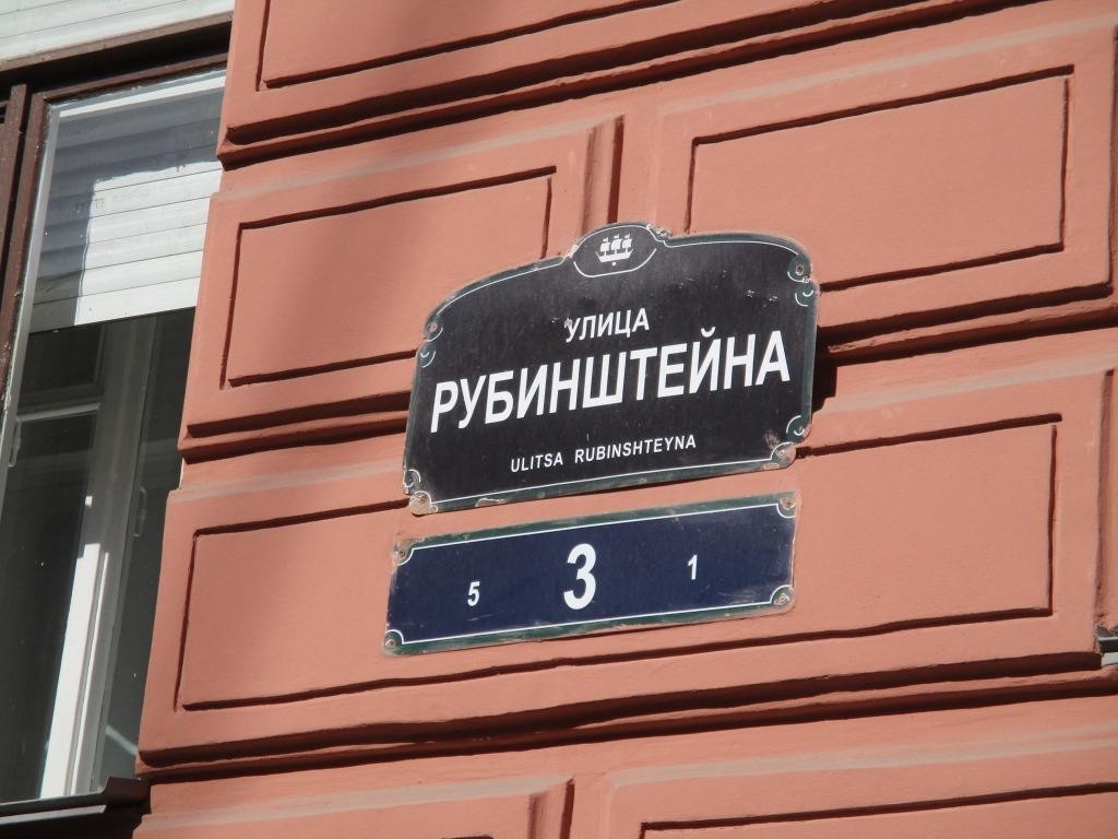 Аукцион спб. Улица Рубинштейна. Улица Рубинштейна 32 лит а. Ул Рубинштейна 3 Санкт-Петербург. Ул. Рубинштейна, д. 5, лит. а, пом. 14-Н.