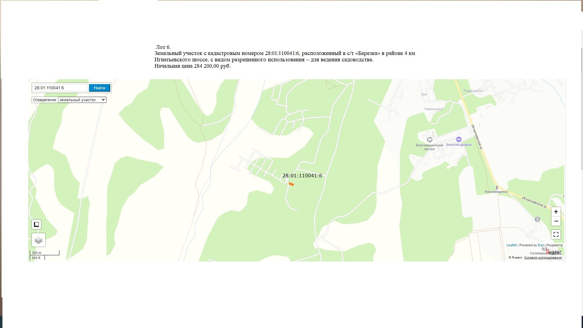 Карта г благовещенска амурской. Карта благовещенска с улицами и номерами домов. Кадастровая карта благовещенска. Кадастровая карта благовещенска амурской. Кадастровая карта благовещенска.