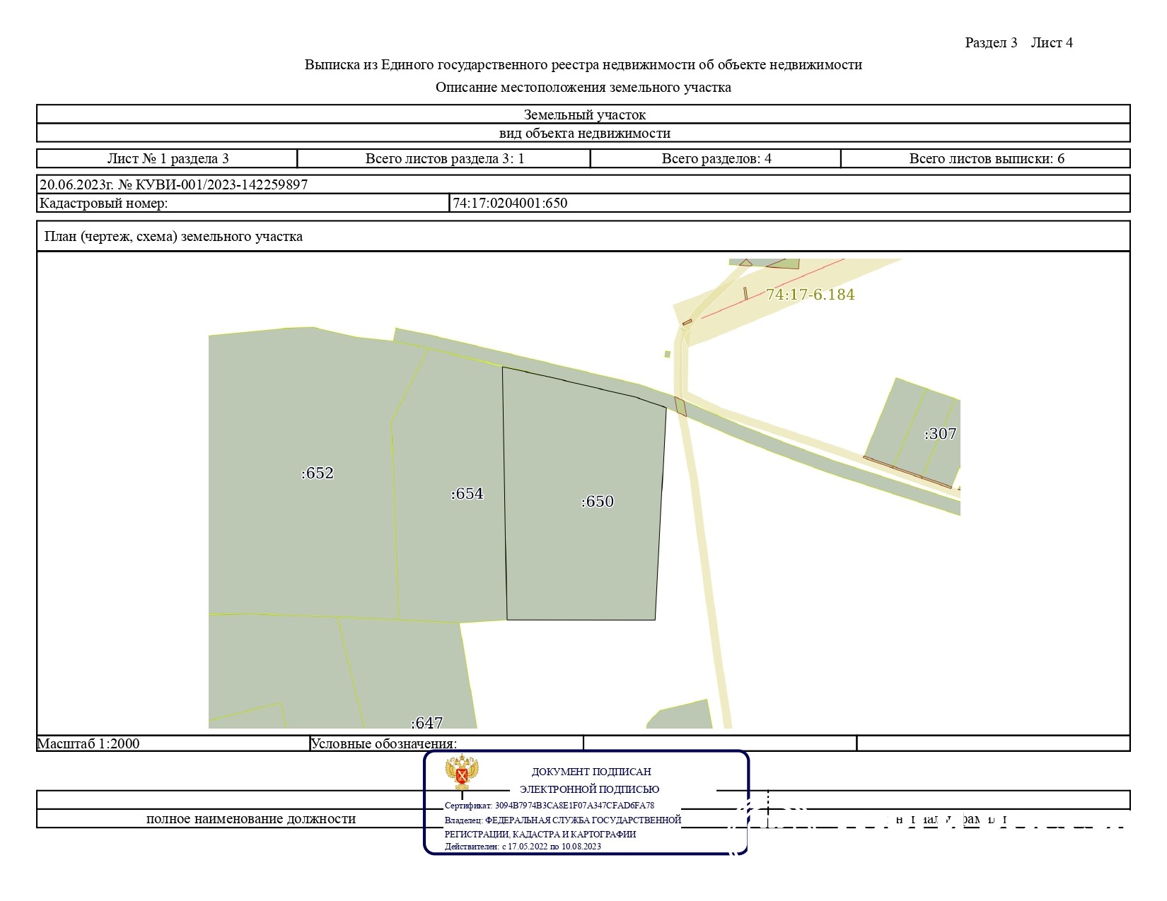 Карта участков по кадастровому номеру московская область дмитровский район