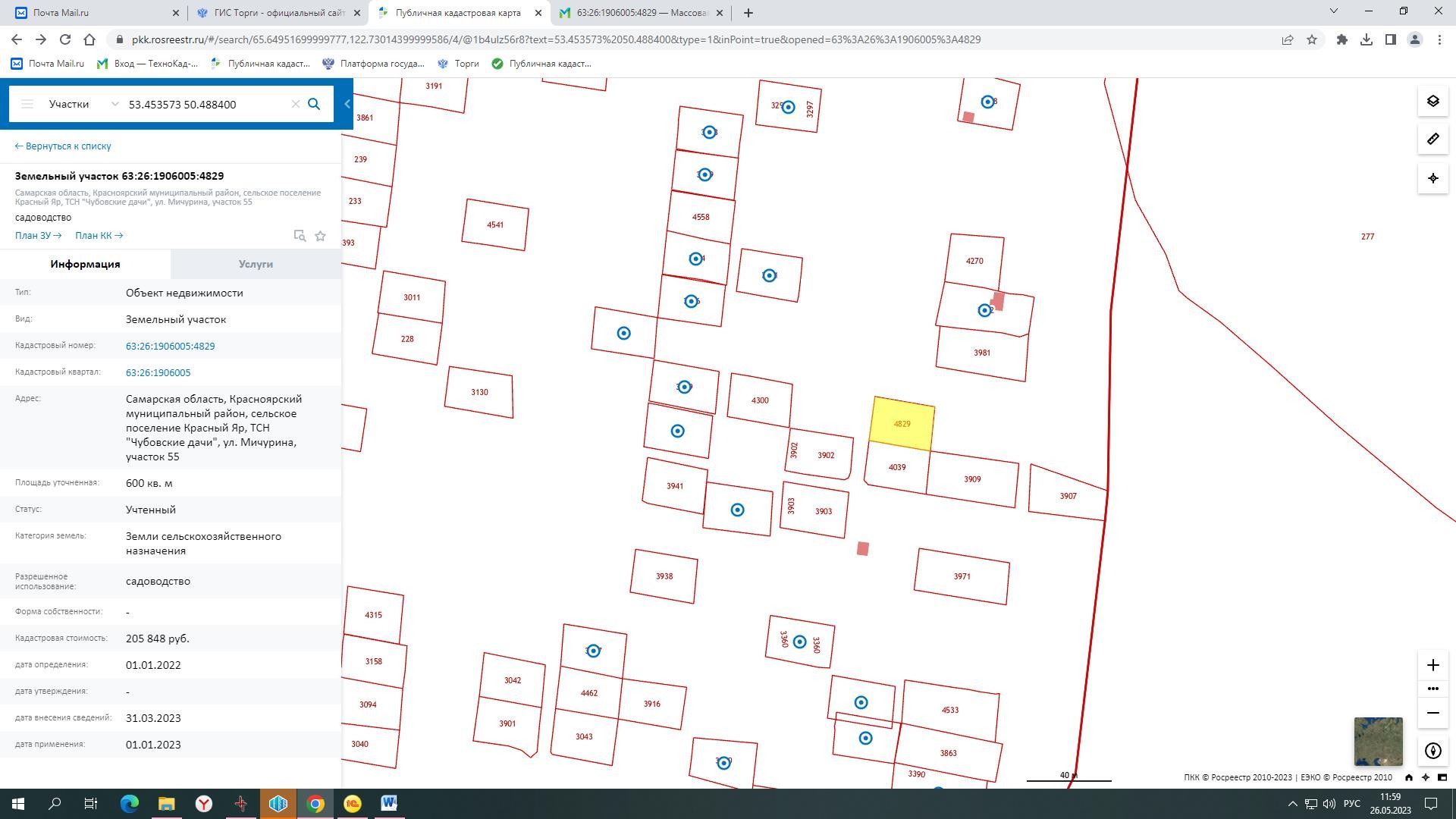 Публичная кадастровая карта. Декларация о характеристиках объектов недвижимости картинки. Планировка квартиры кадастровый номер 78:36:0013382:5827. Кадастровый номер 63 01. Земельный участок кадастровый номер 02:72:020605:85.