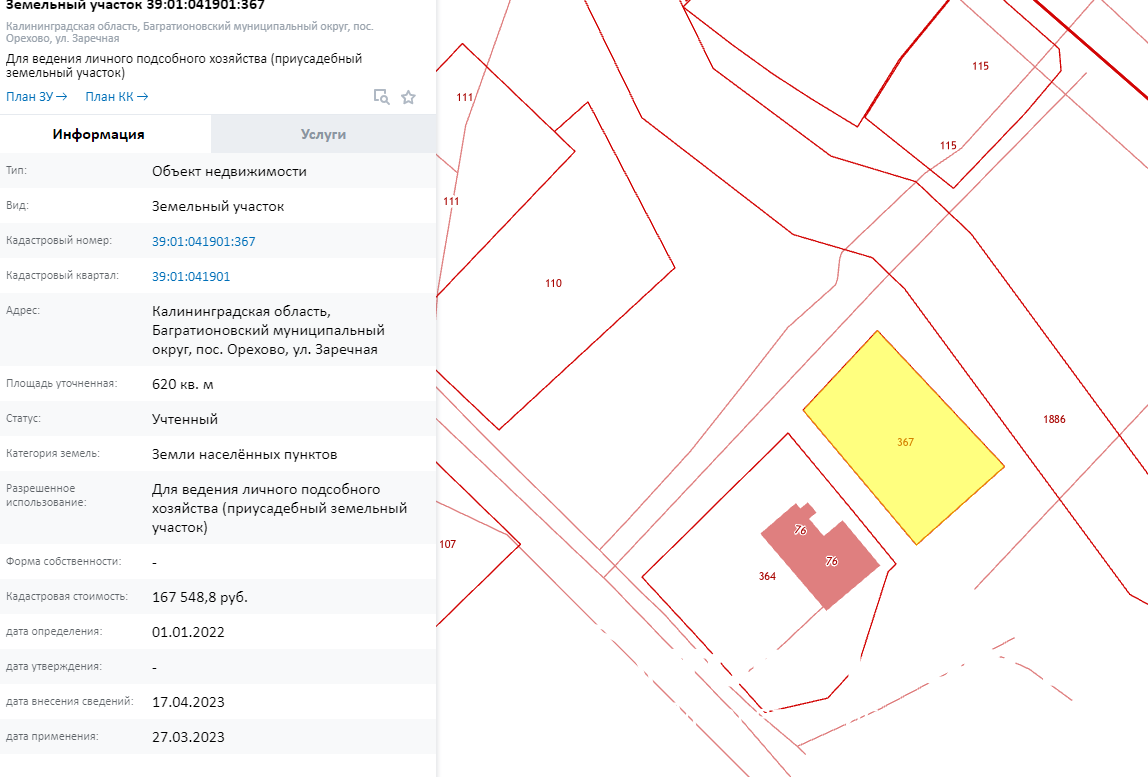 Акт аренды земельного участка по договору аренды образец