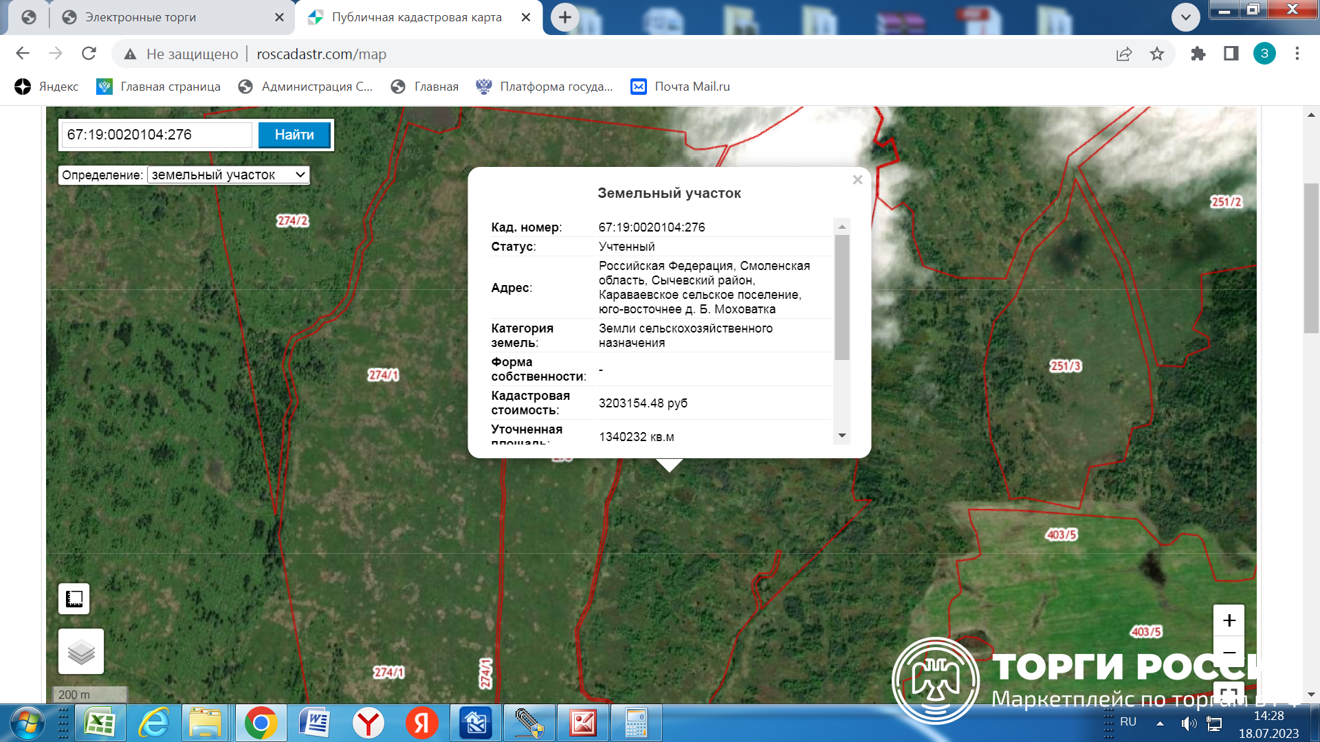 Земля без торгов 2023. Земля без торгов 2023. Земля без торгов 2023. Земля без торгов 2023. Земля без торгов 2023.