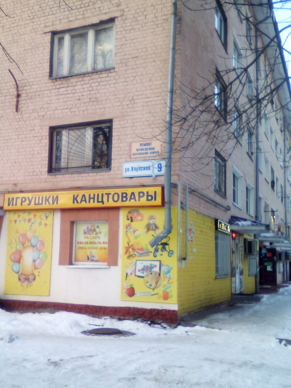 Крупская 11а мытищи. Улица крупской балашиха. Крупской д 11. 57 корп. Крупской д 11.