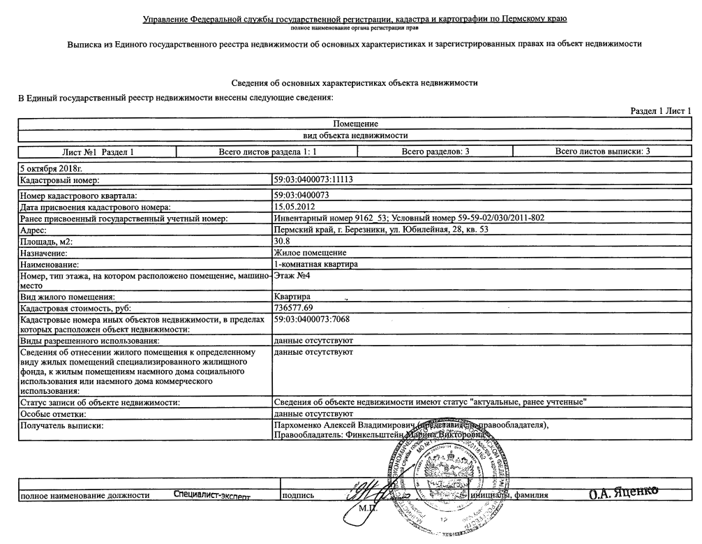 Условный номер. Кадастровый номер квартиры́ ул мира 26кв2. Жилое помещение кадастровый номер площадь. Кадастровая стоимость квартиры квадратный метр. Кадастровая стоимость дома по адресу.