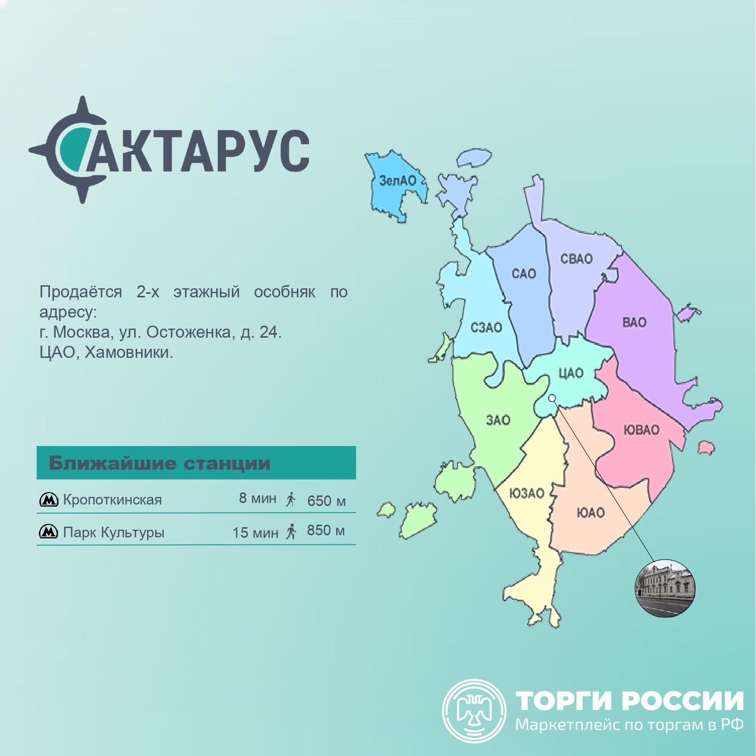 Г москва ул ефремова 20 карта