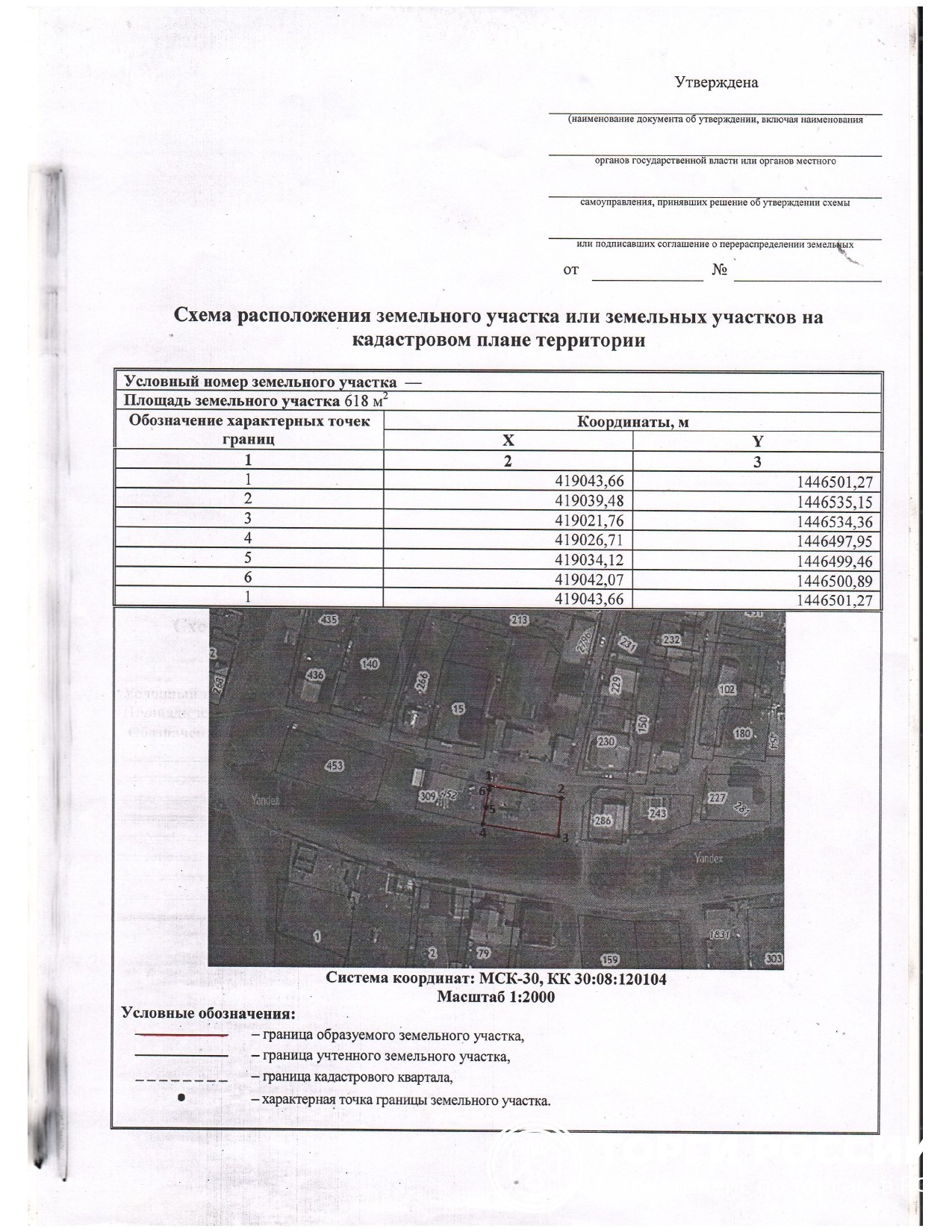 Кадастровая карта астраханской области публичная наримановский район