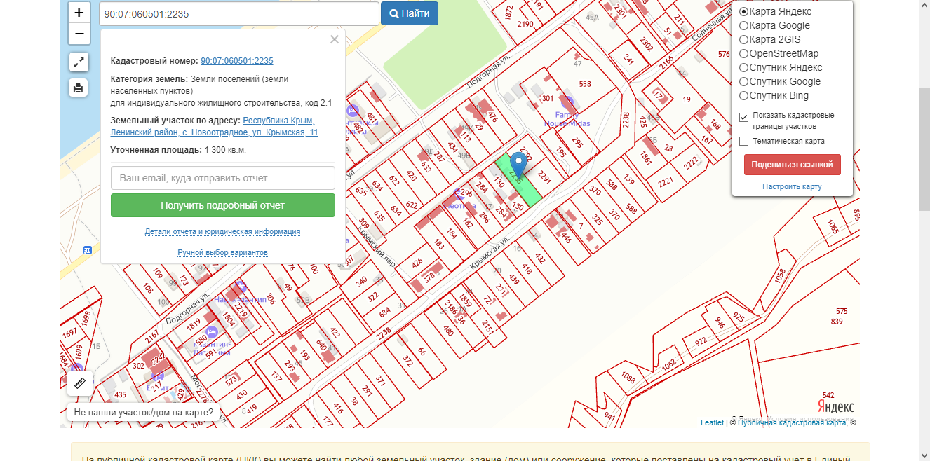 Ленино крым кадастровая карта