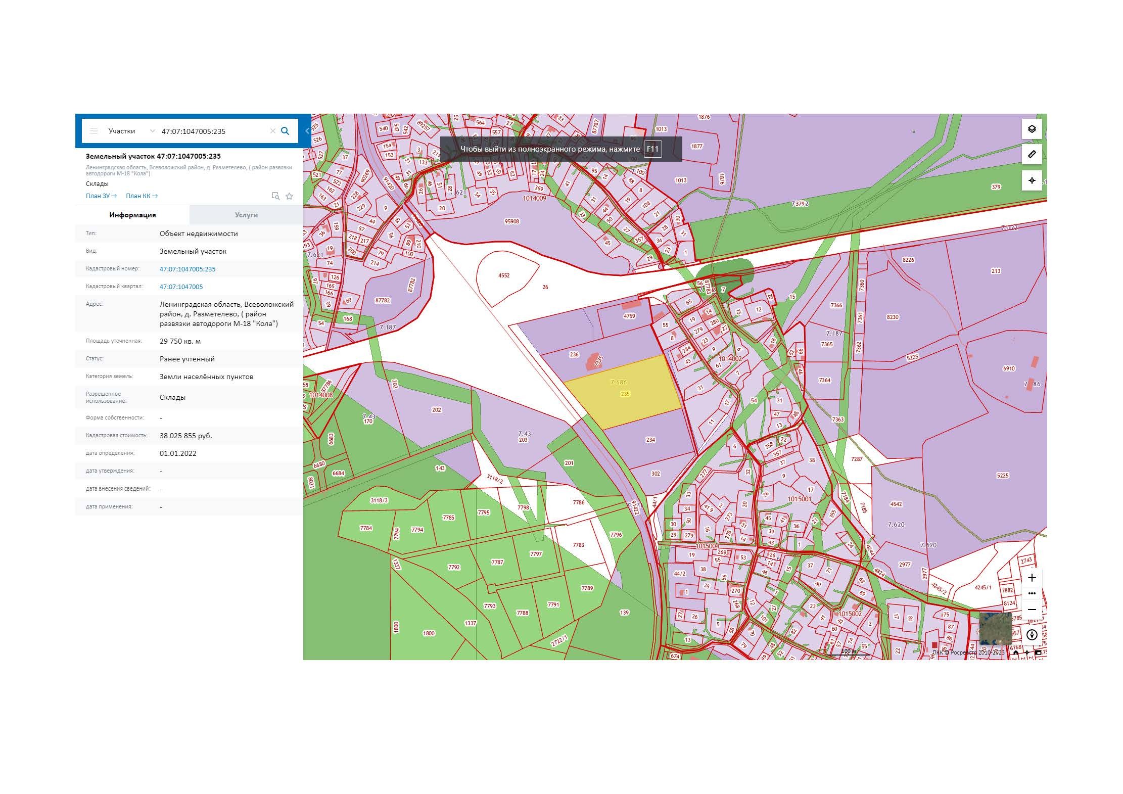 Публичный кадастровый реестр земельных участков ленинградской области карта